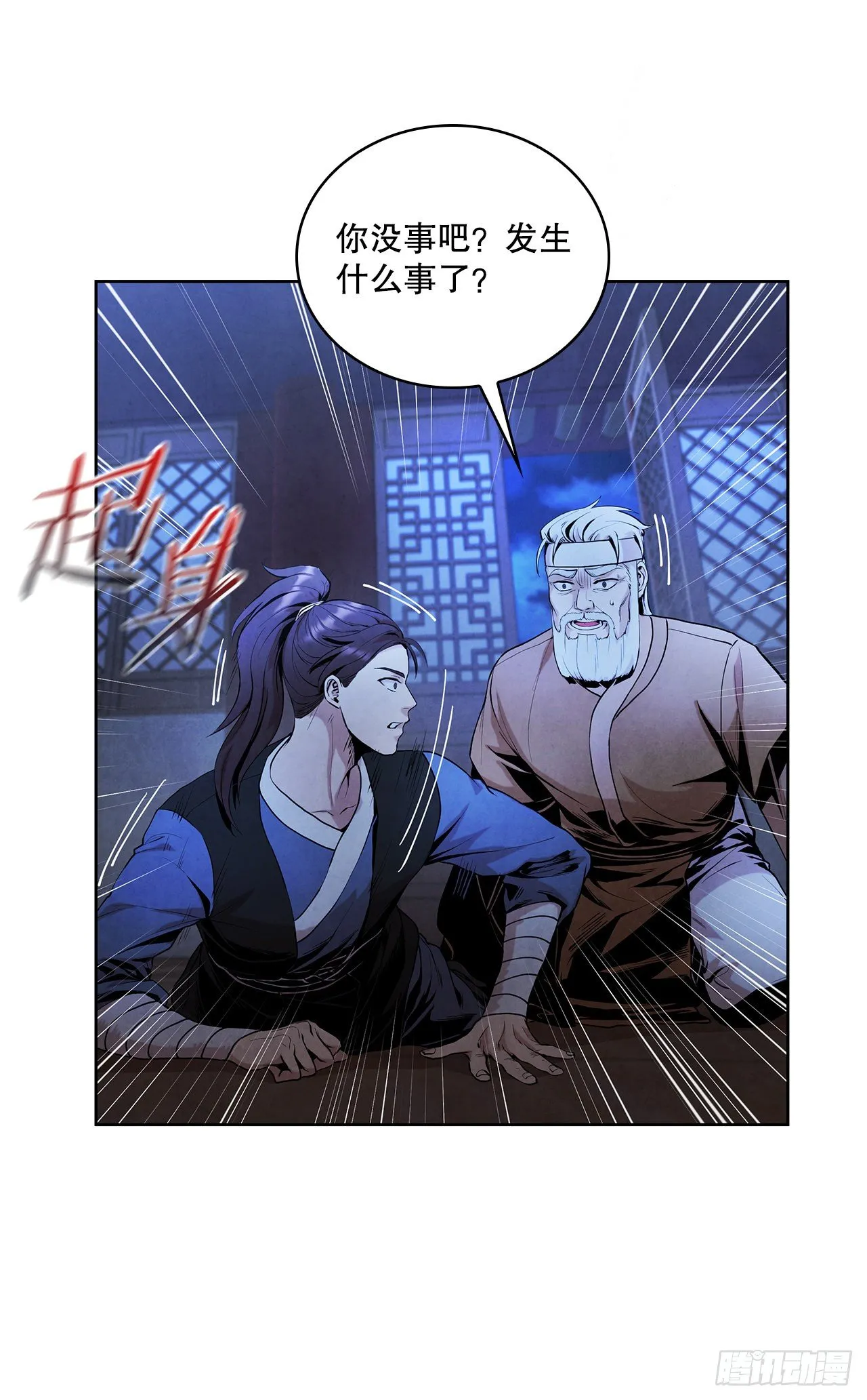 5.劫色 第70页