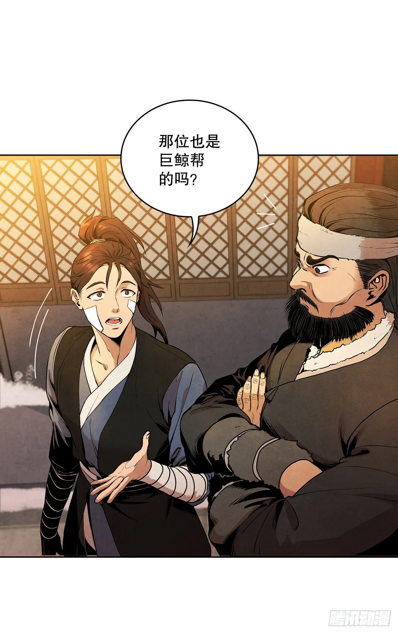 4.花小姐 第4页