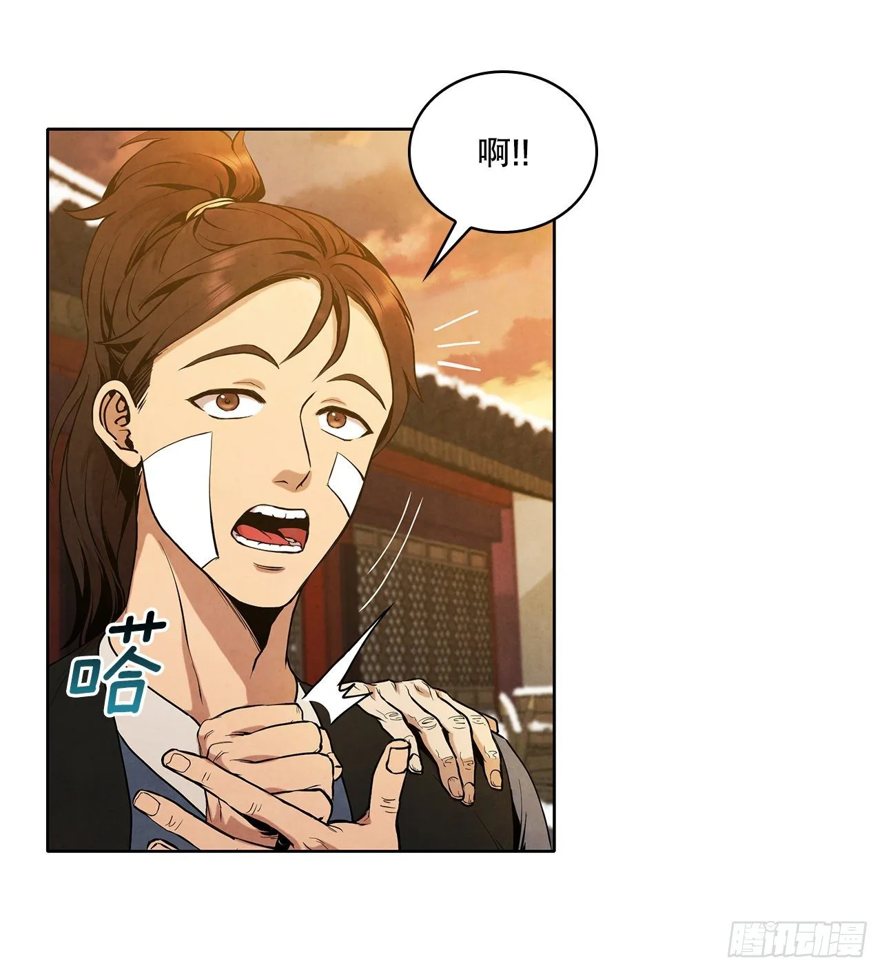 4.花小姐 第6页