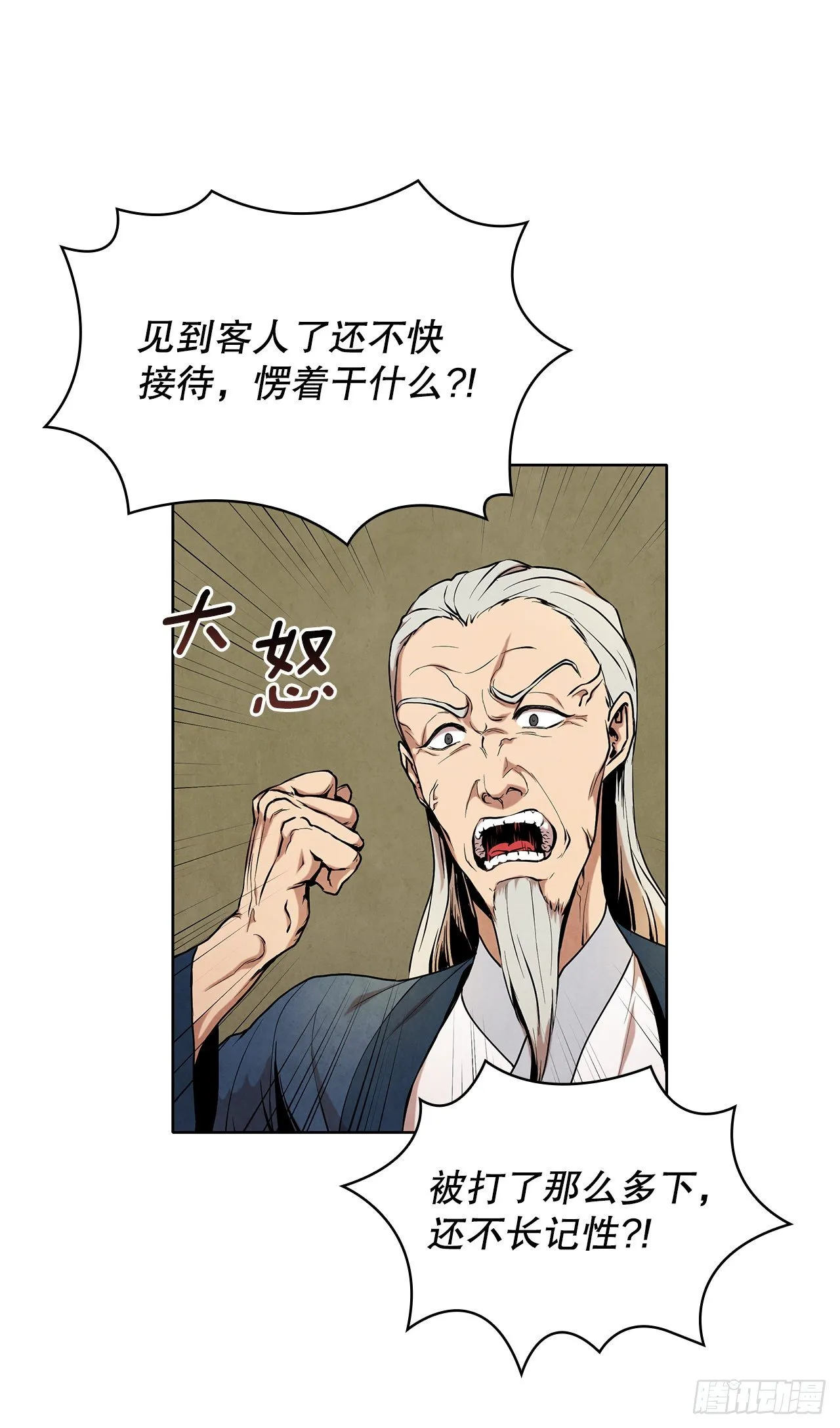 4.花小姐 第10页