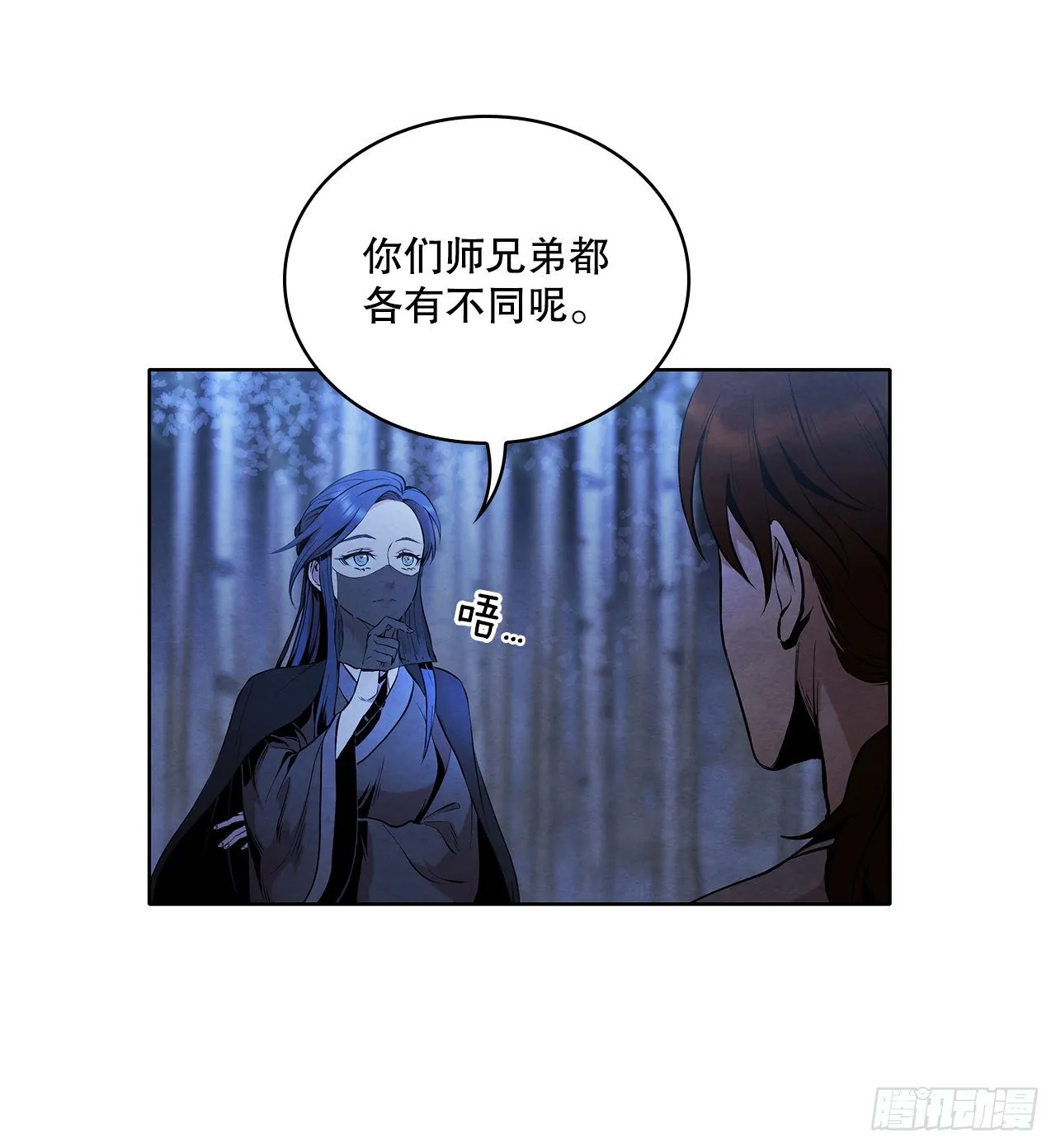 4.花小姐 第23页