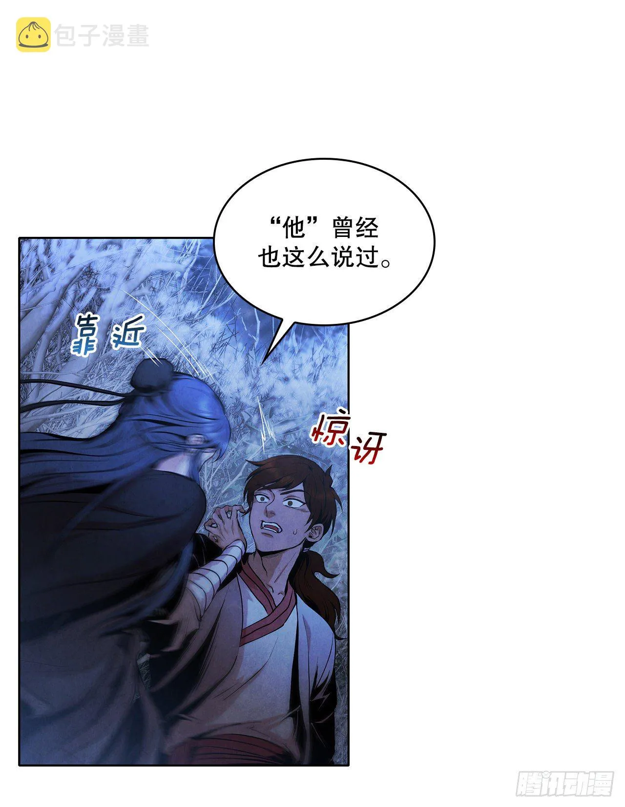 4.花小姐 第27页