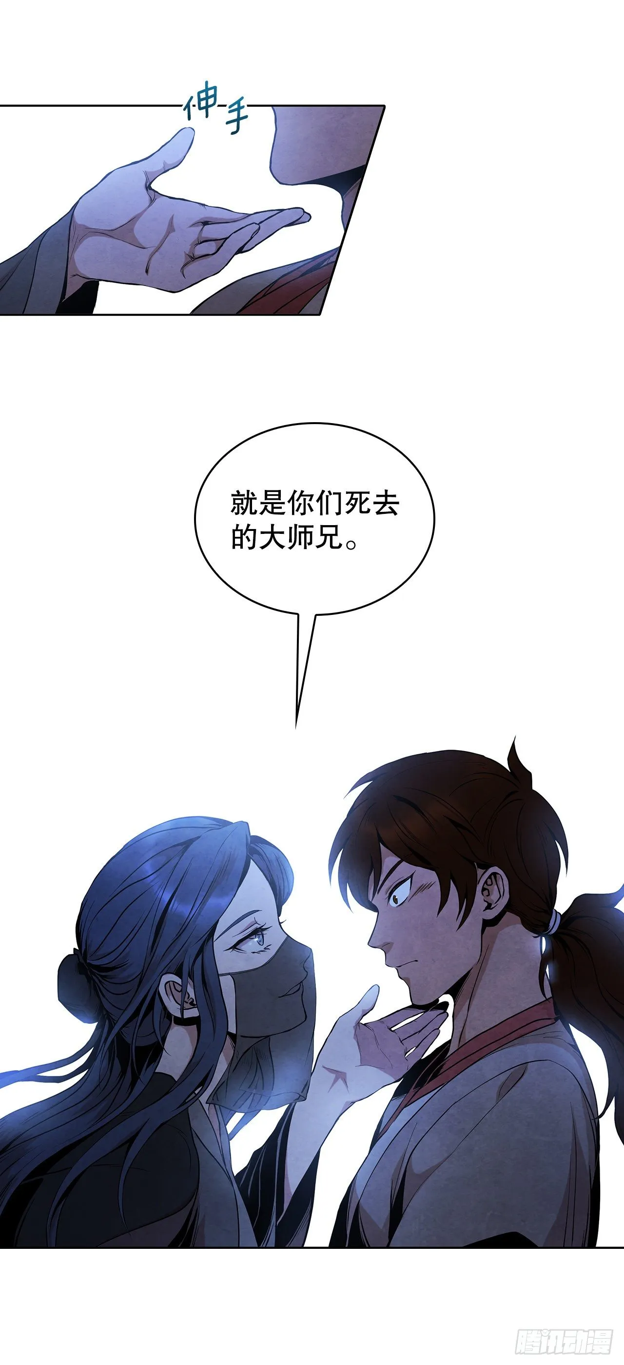 4.花小姐 第29页