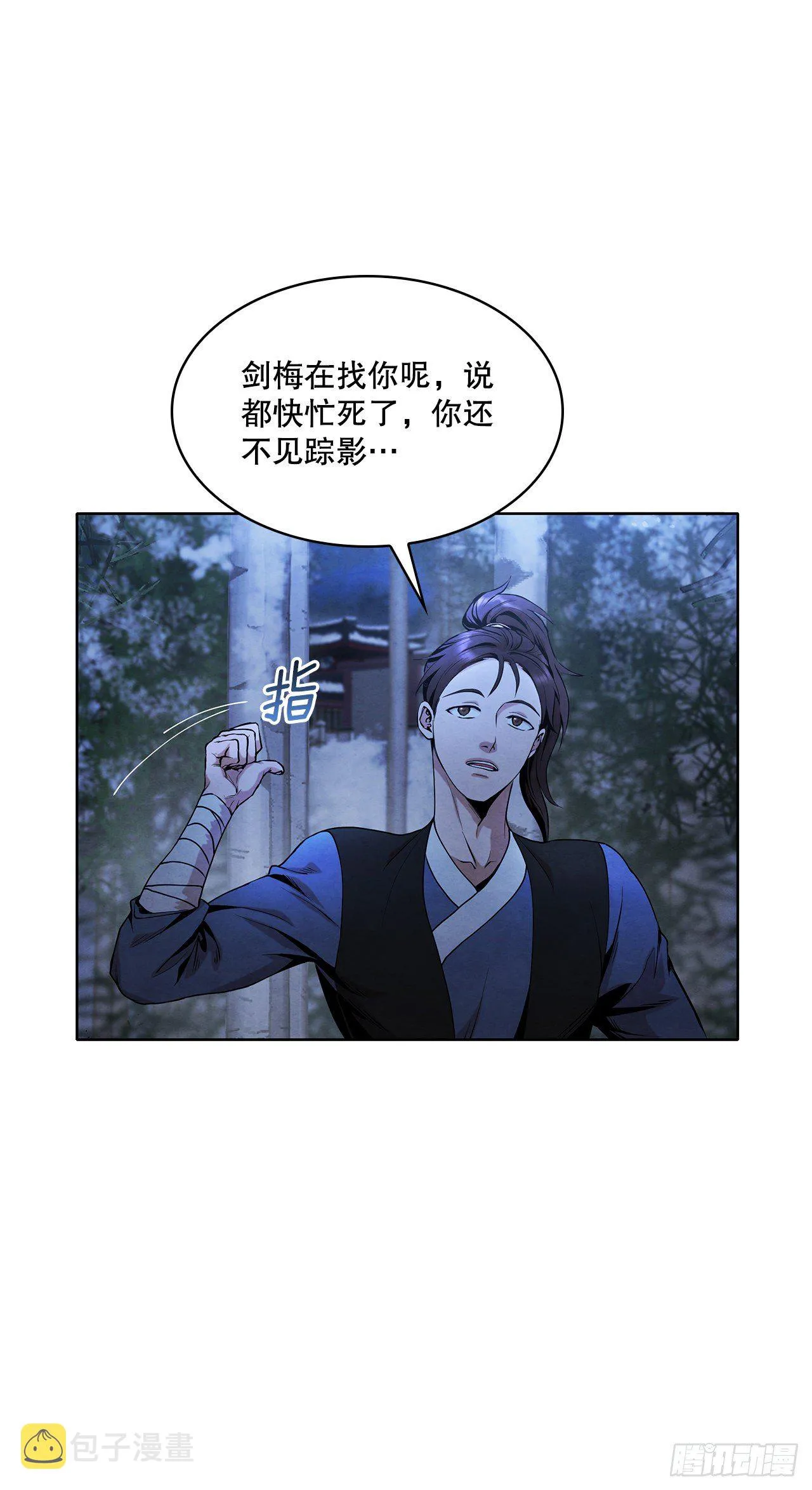 4.花小姐 第32页