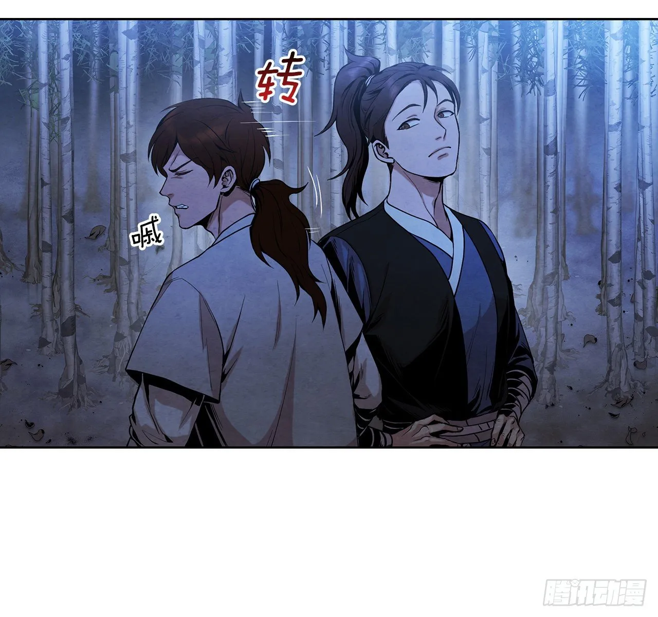 4.花小姐 第33页