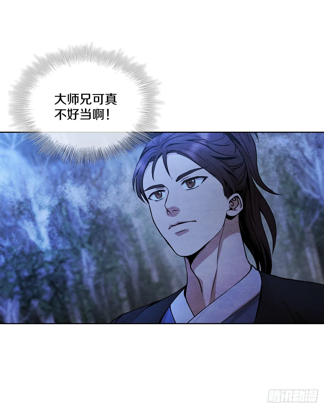 4.花小姐 第37页