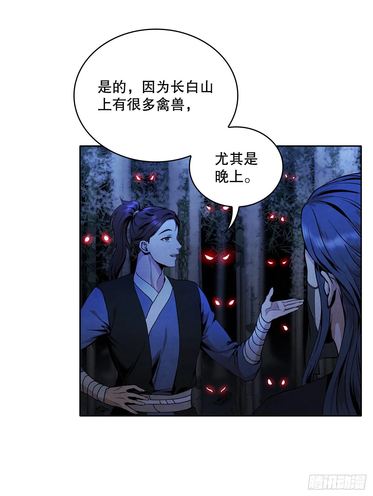4.花小姐 第39页