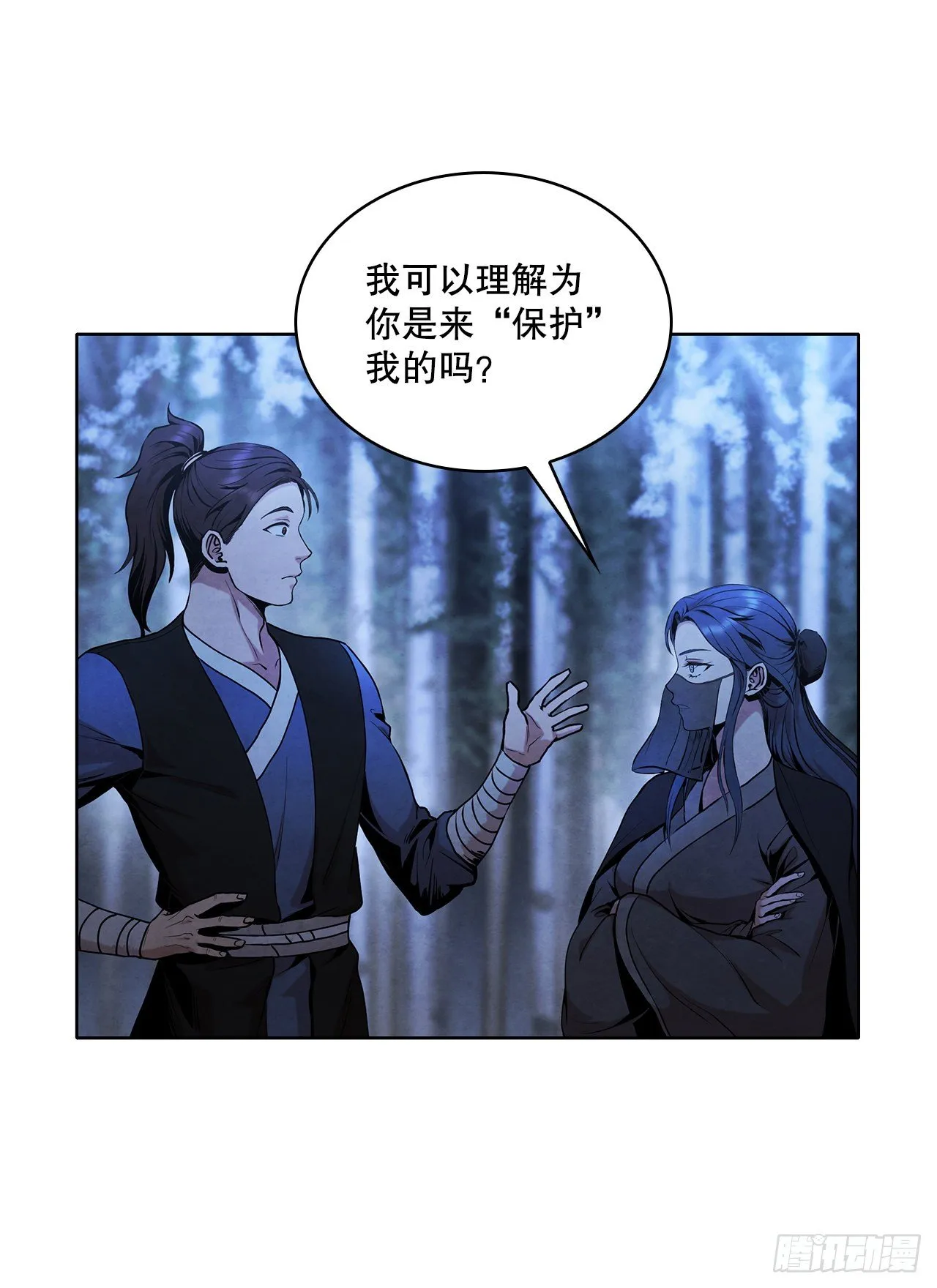 4.花小姐 第40页