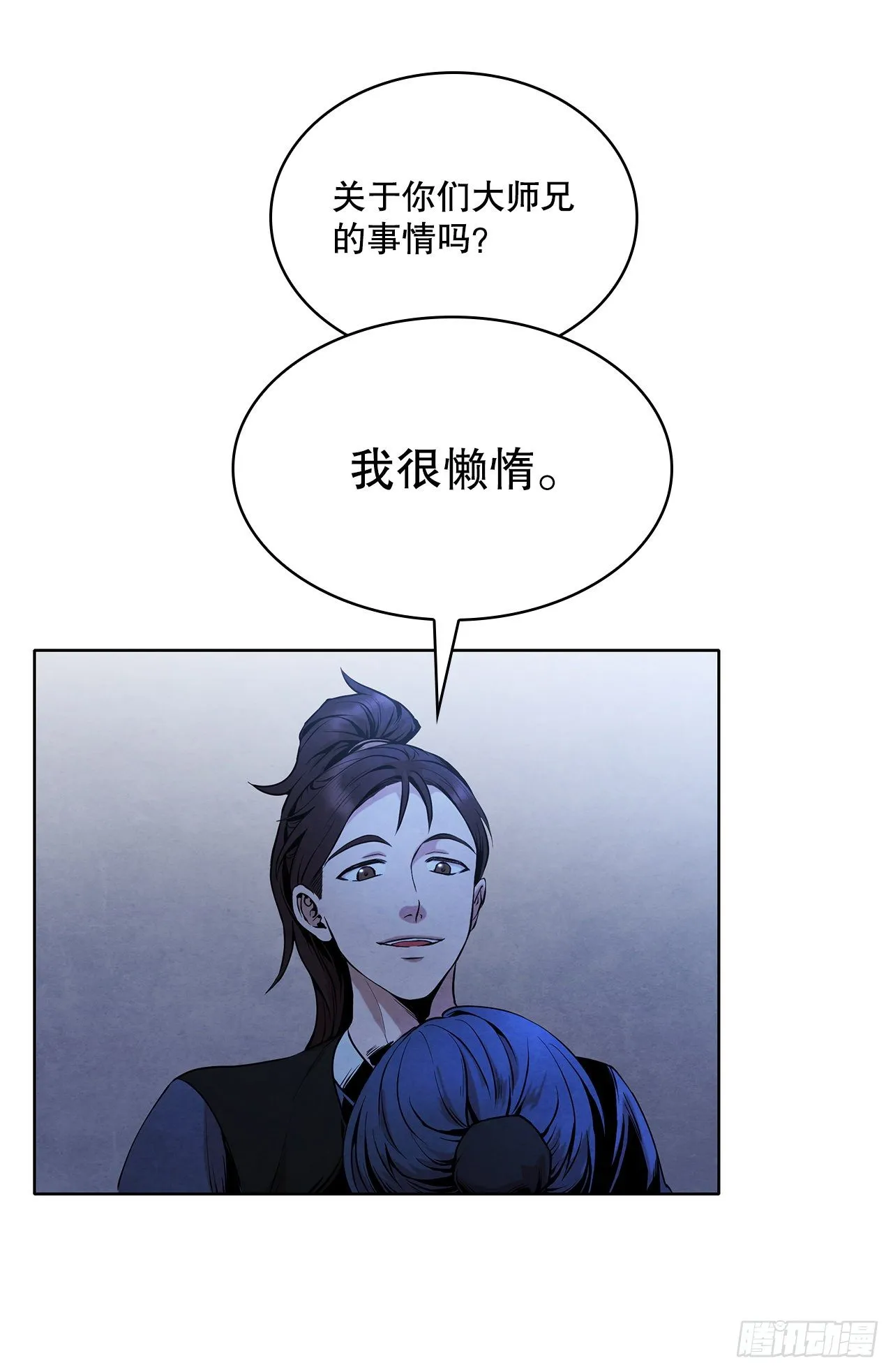 4.花小姐 第44页
