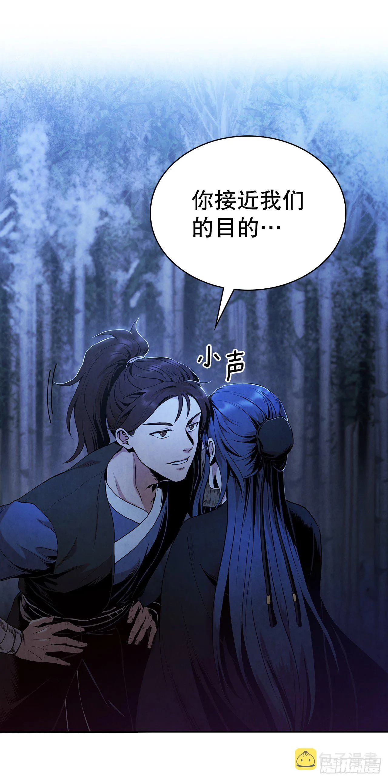 4.花小姐 第50页