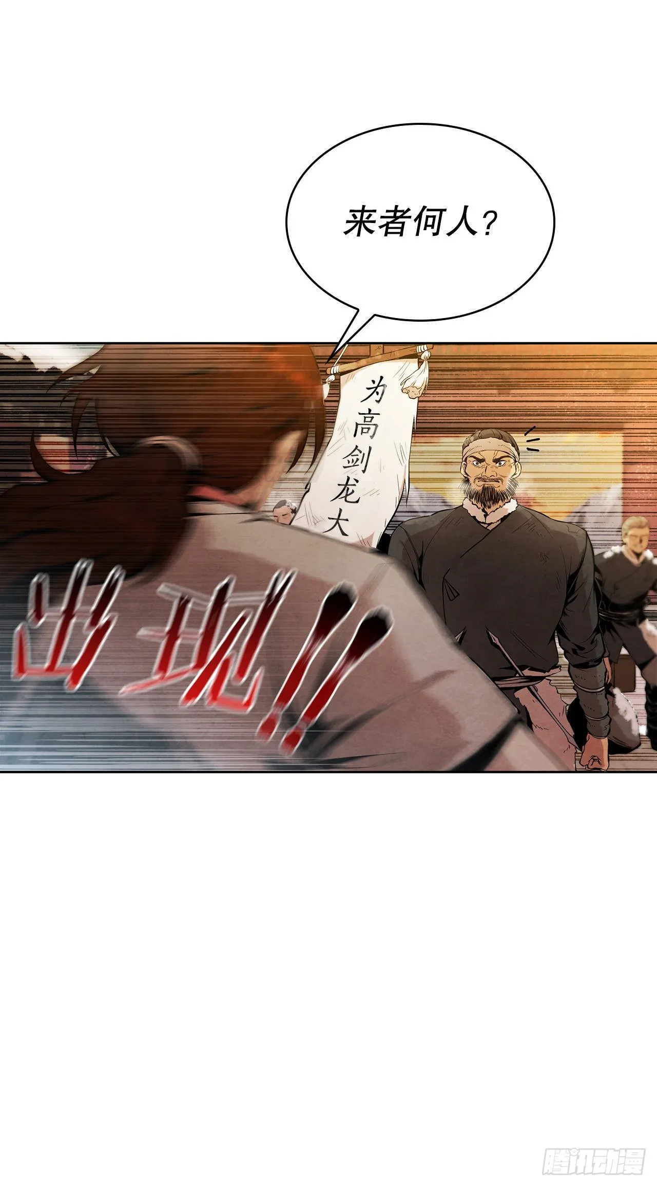 3.吊唁 第5页