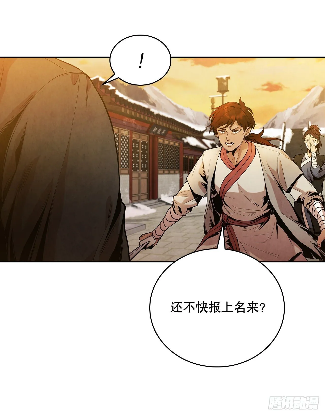 3.吊唁 第6页