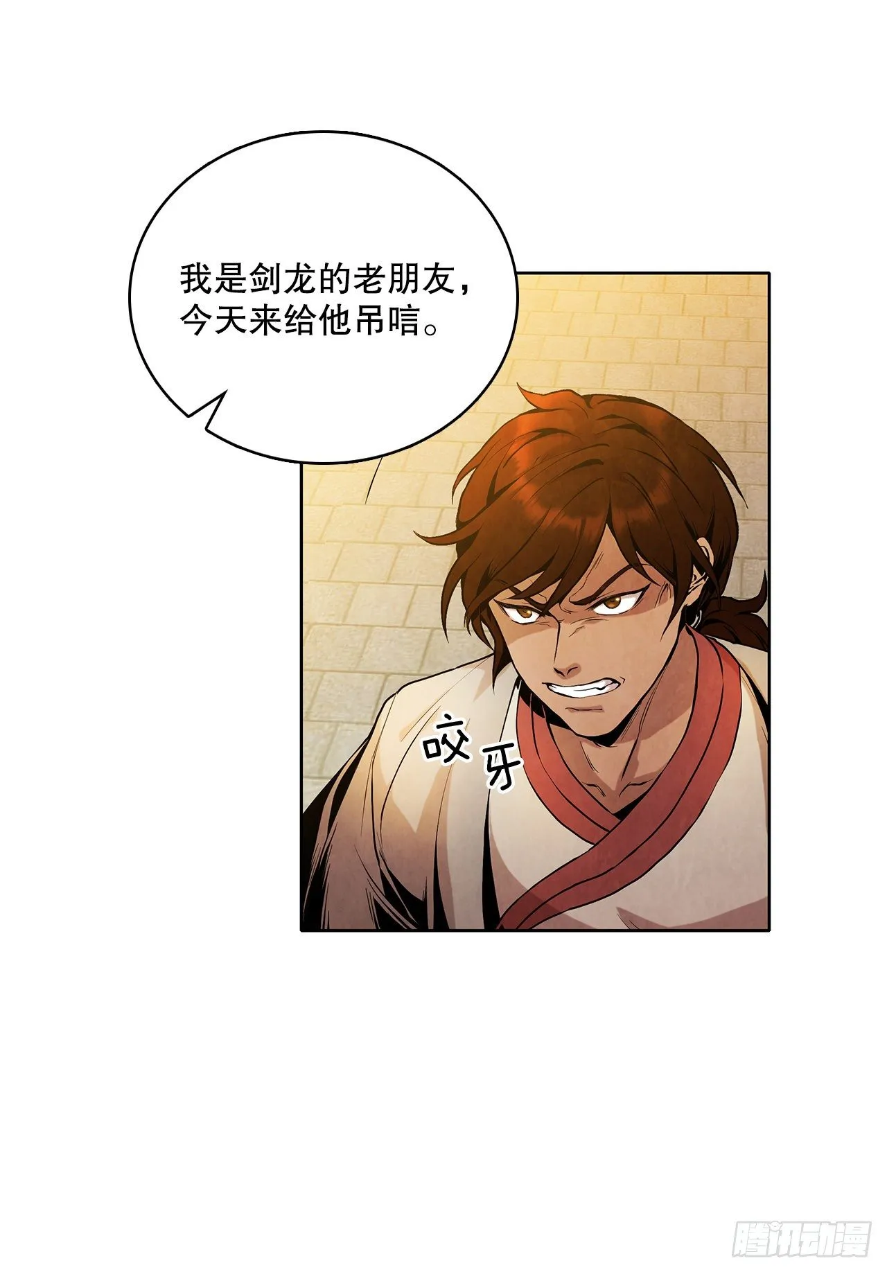 3.吊唁 第7页