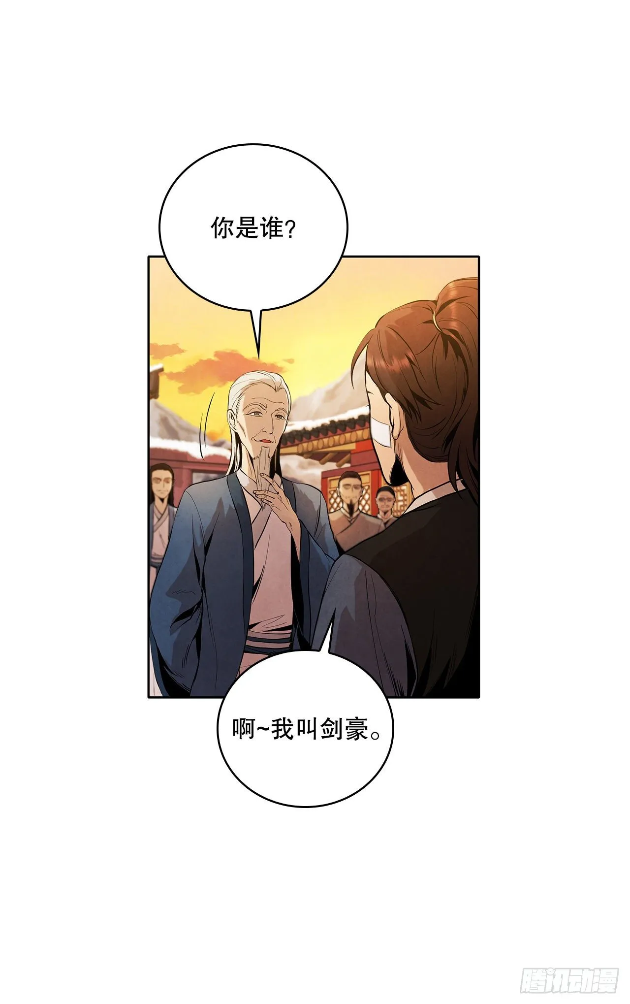 3.吊唁 第26页