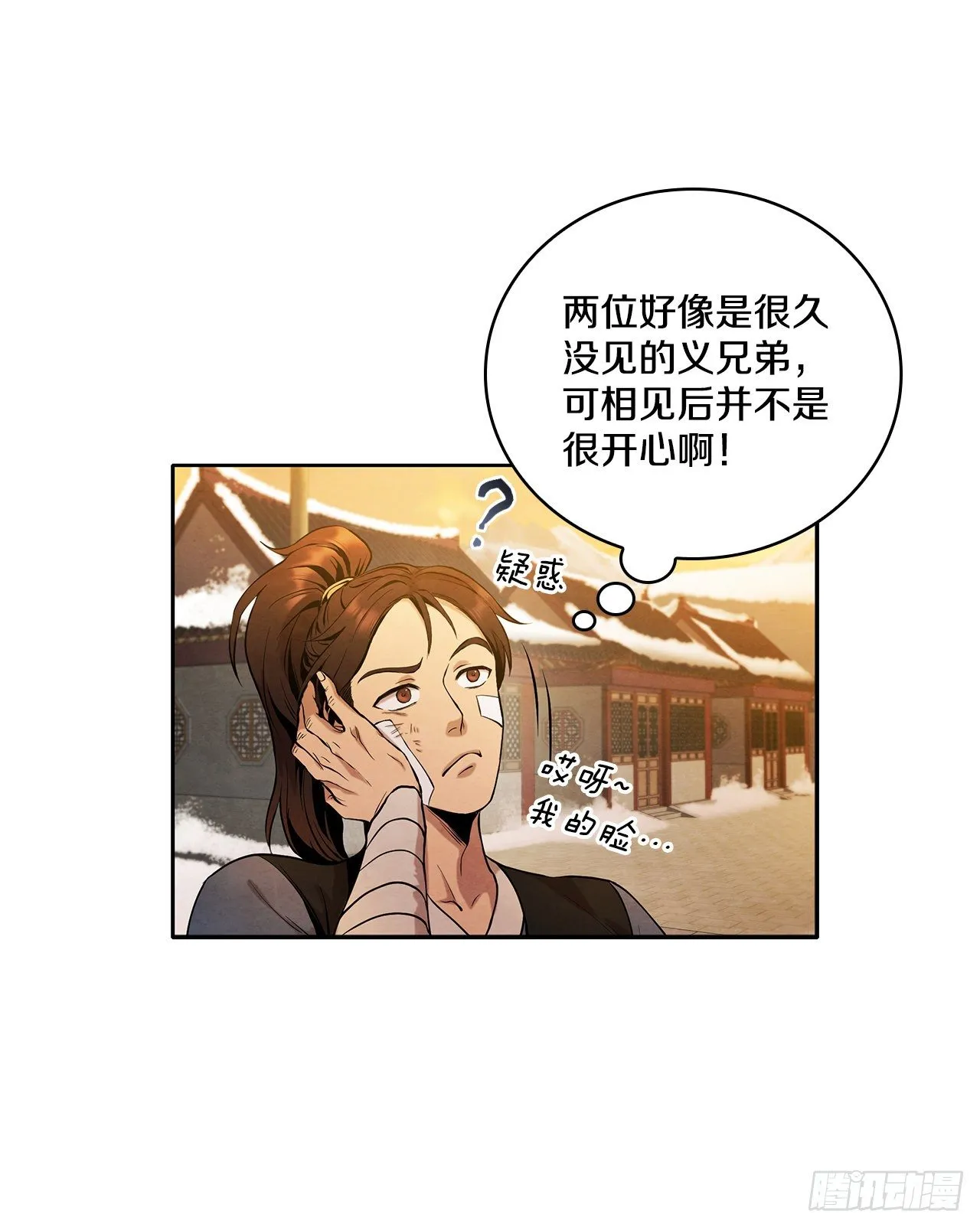 3.吊唁 第33页