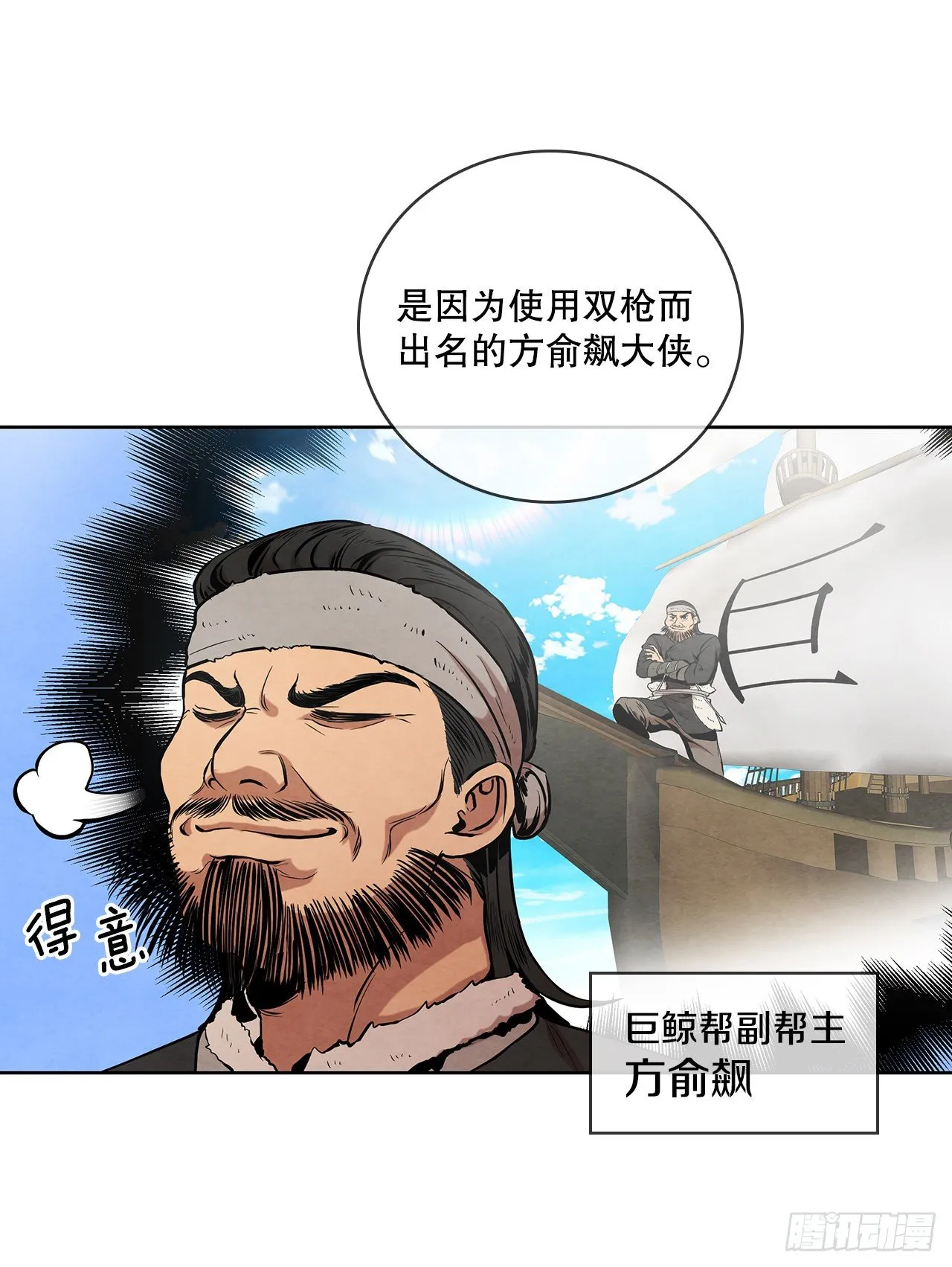 3.吊唁 第36页