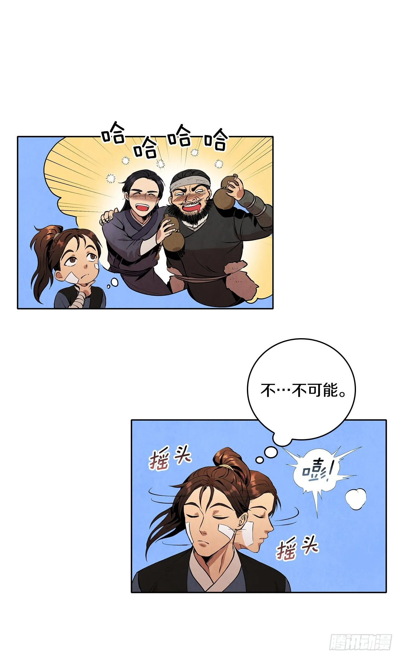 3.吊唁 第38页