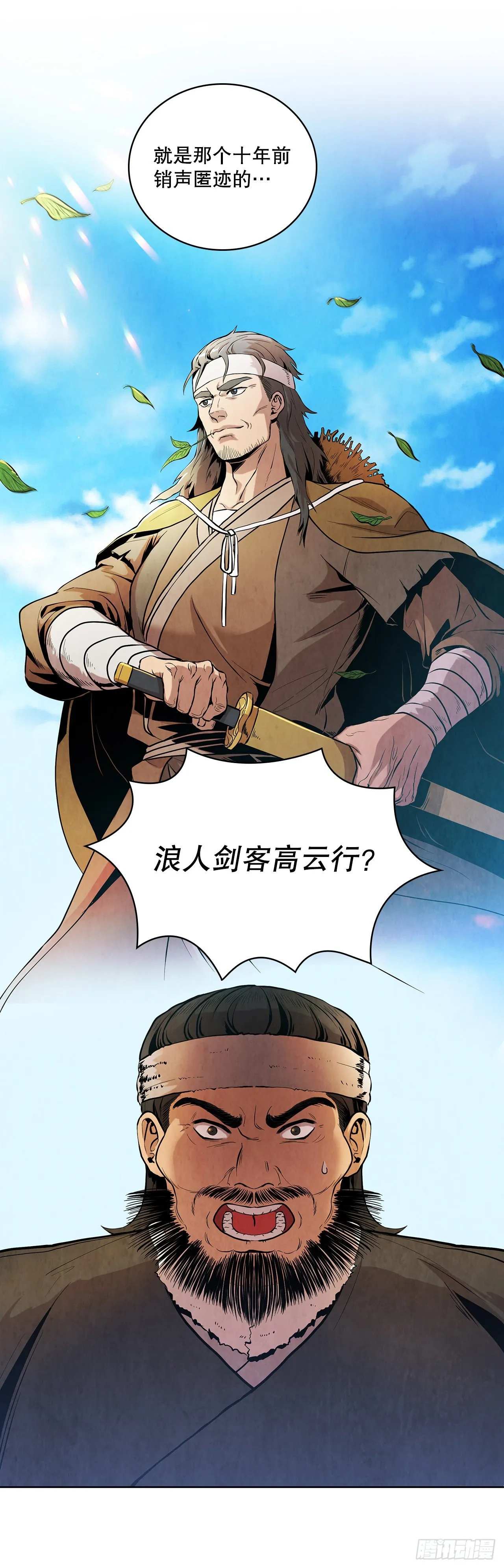3.吊唁 第41页