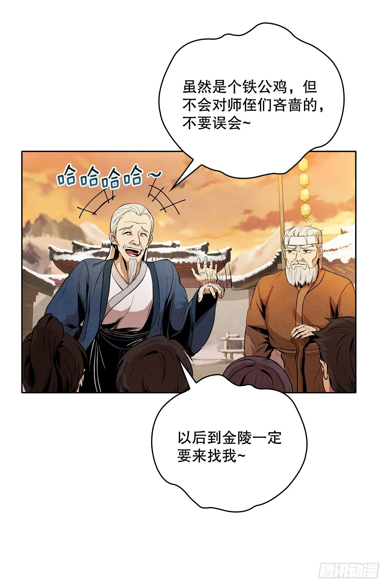 3.吊唁 第45页
