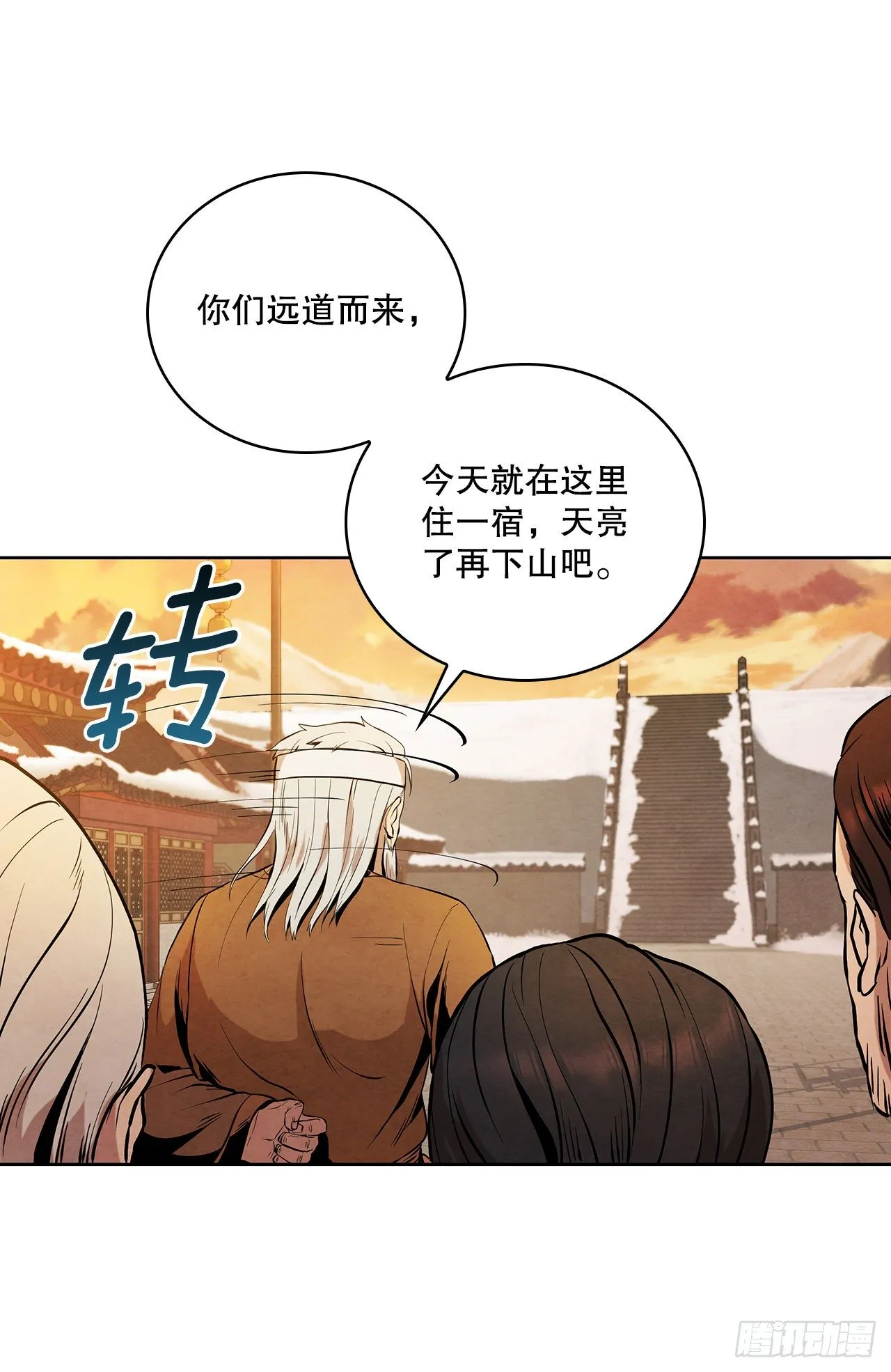 3.吊唁 第46页