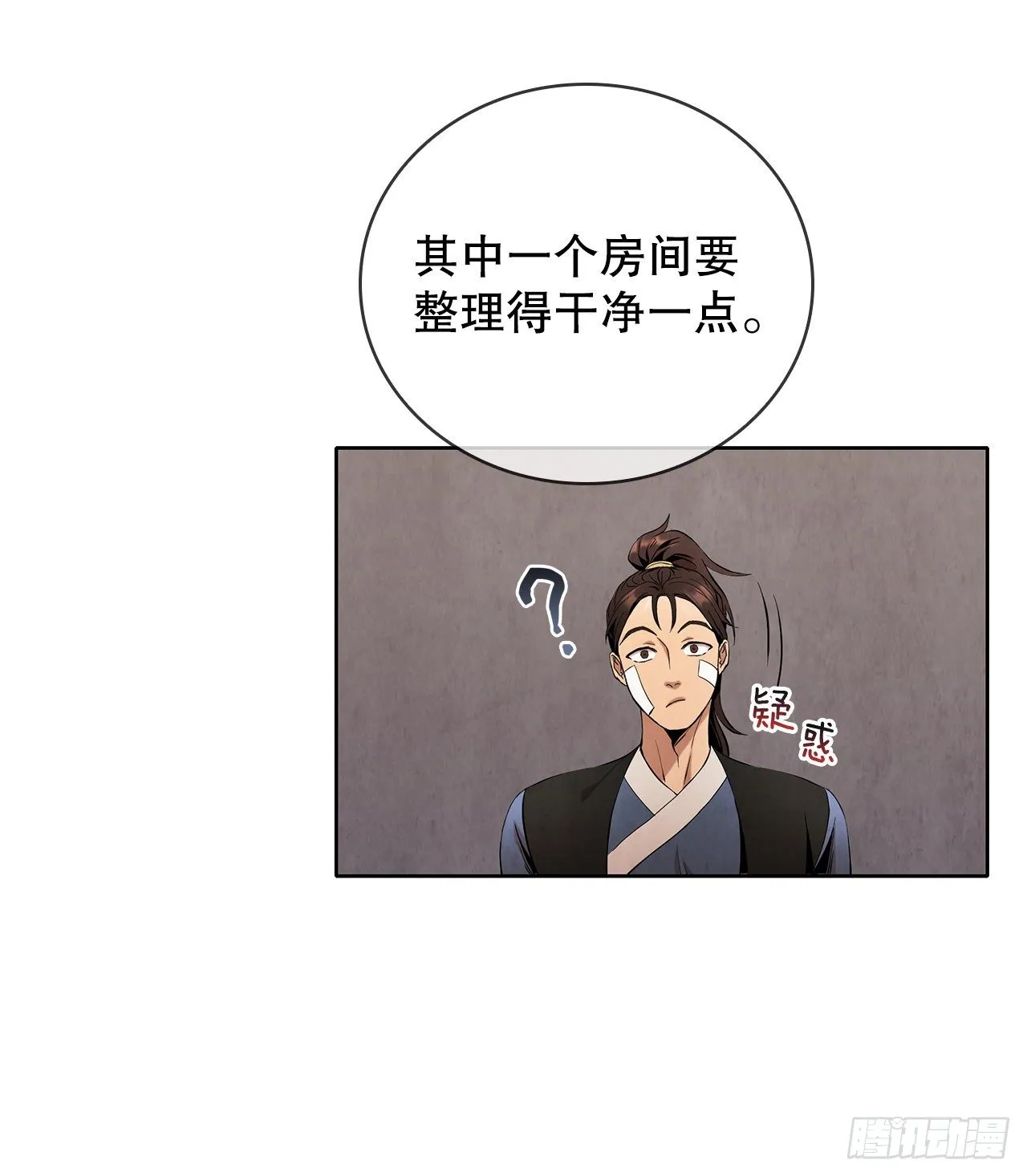 3.吊唁 第51页