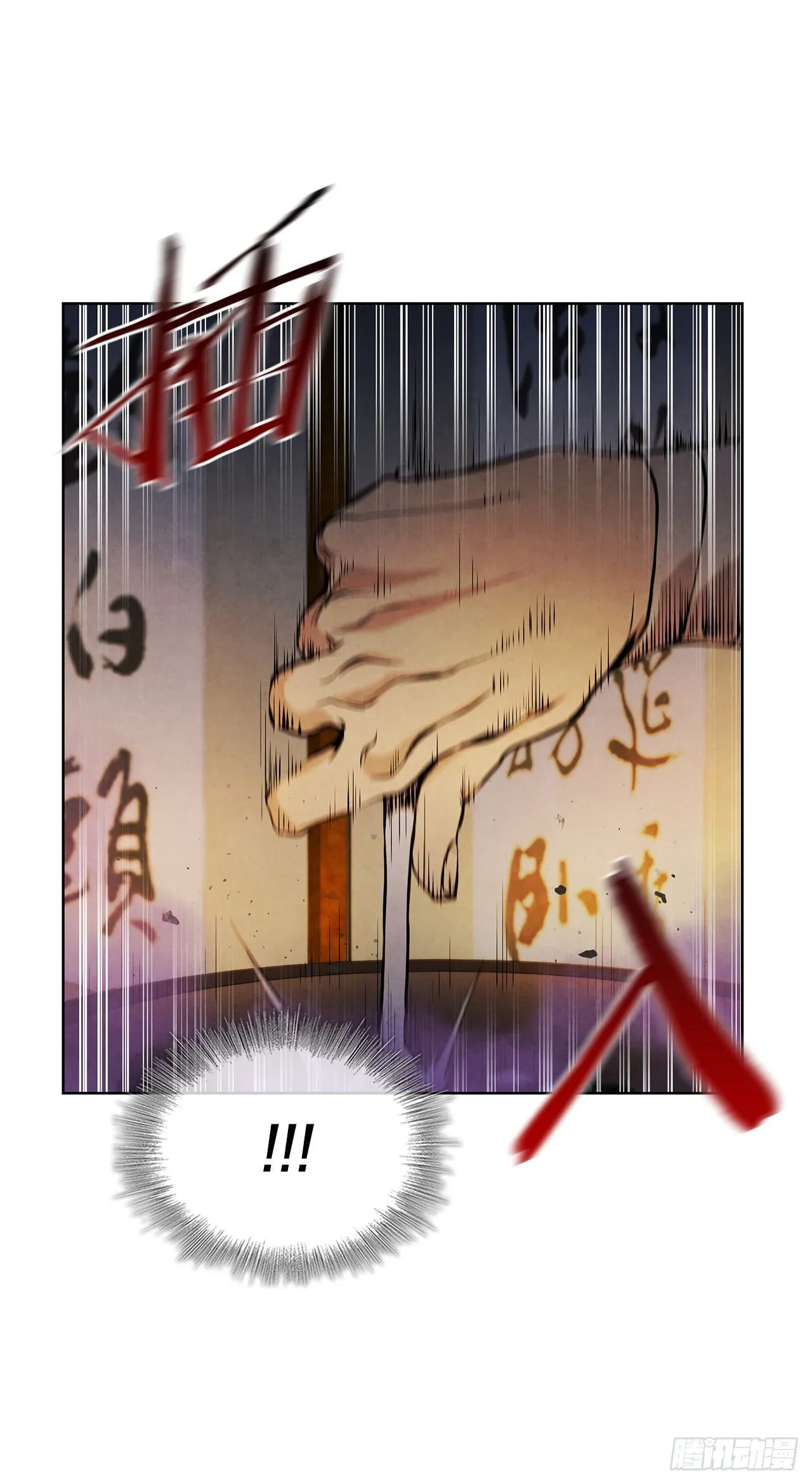 2.擒拿术 第6页