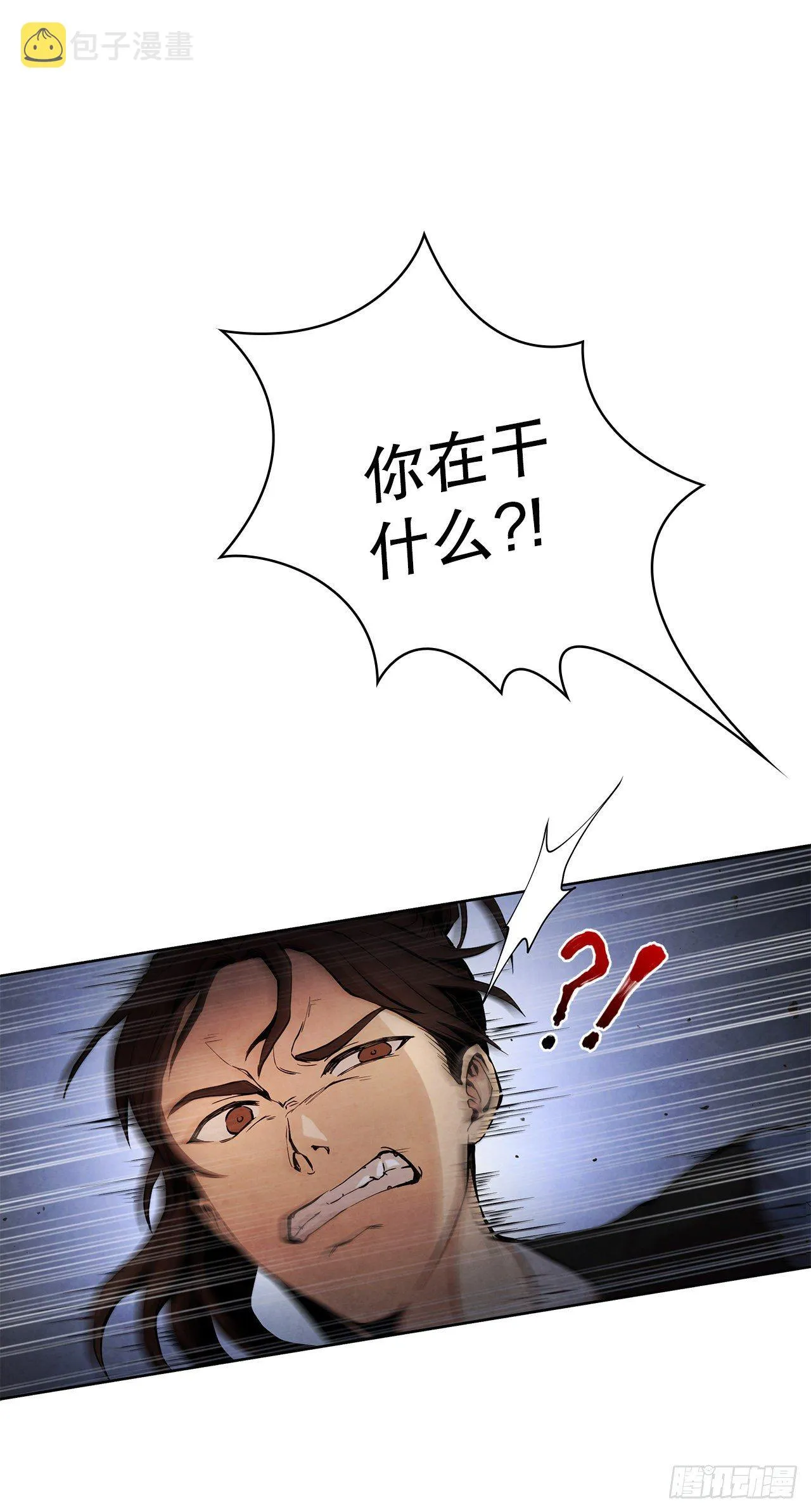 2.擒拿术 第7页