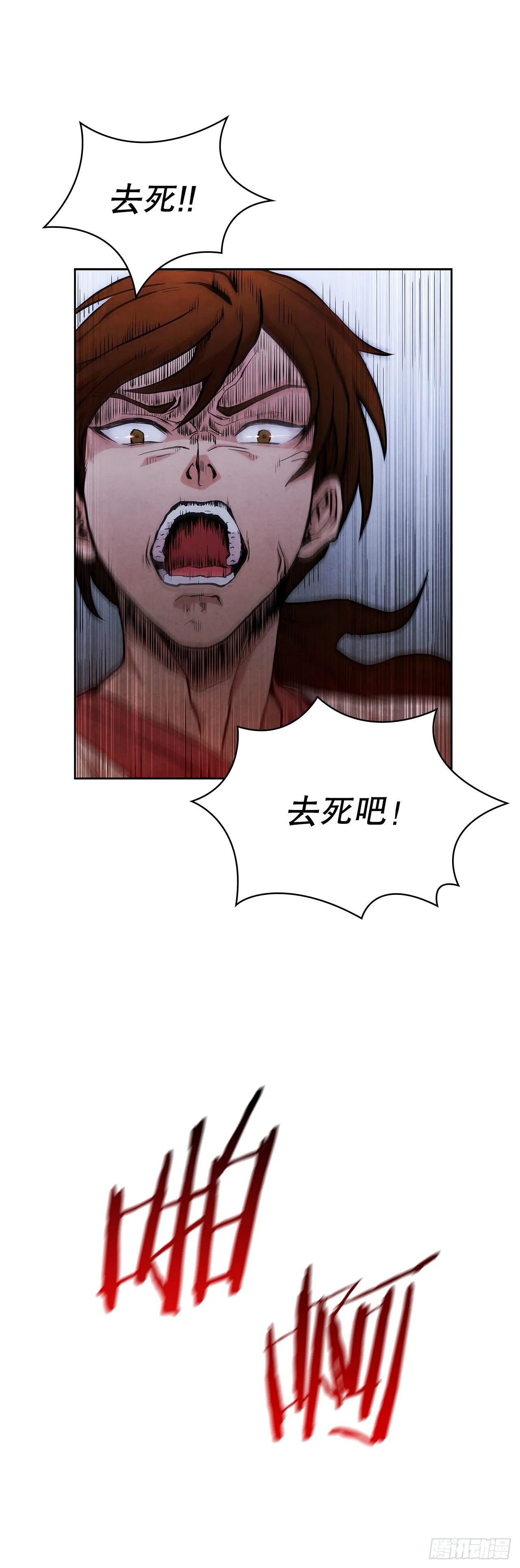 2.擒拿术 第11页