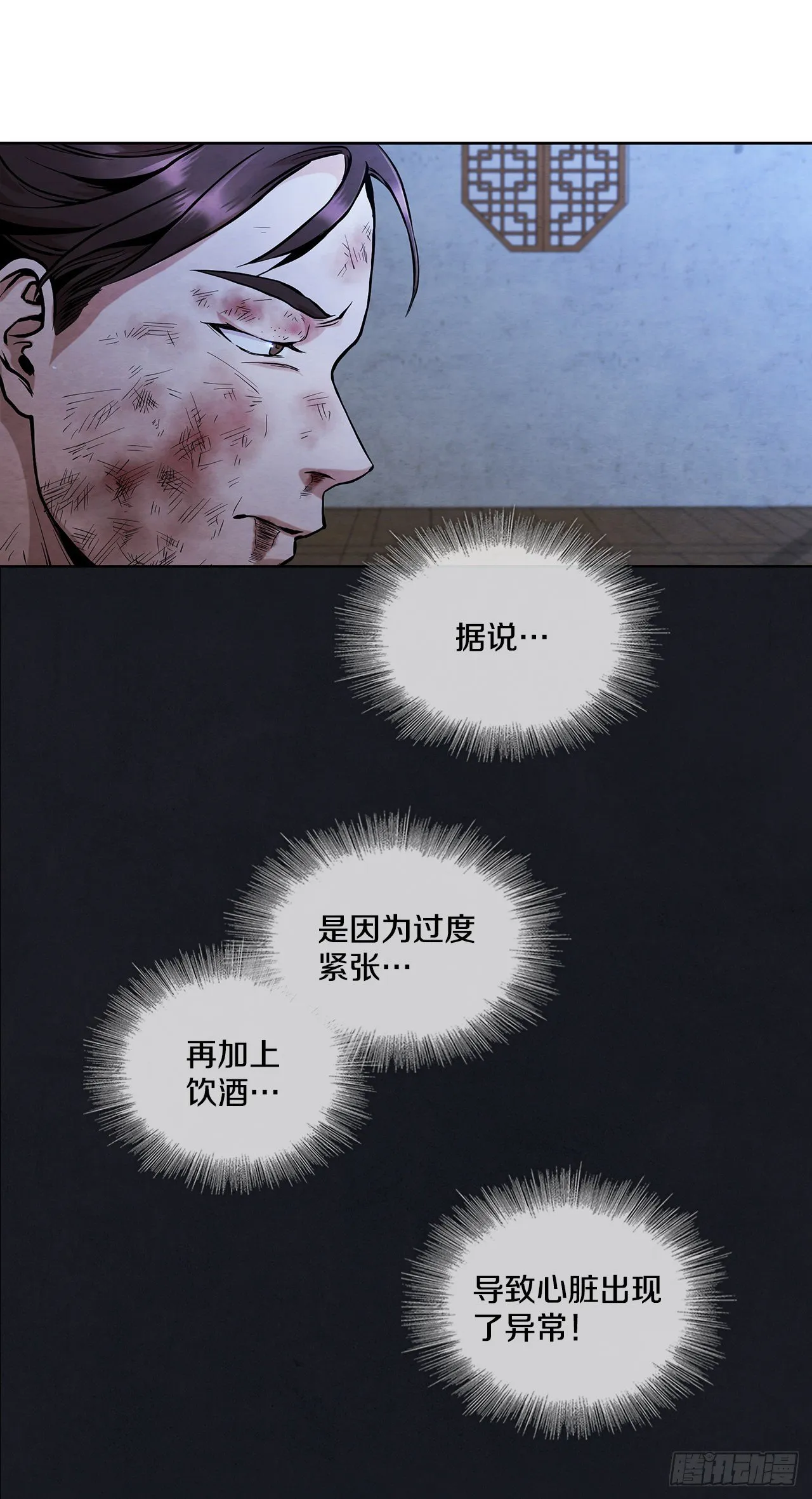 2.擒拿术 第17页