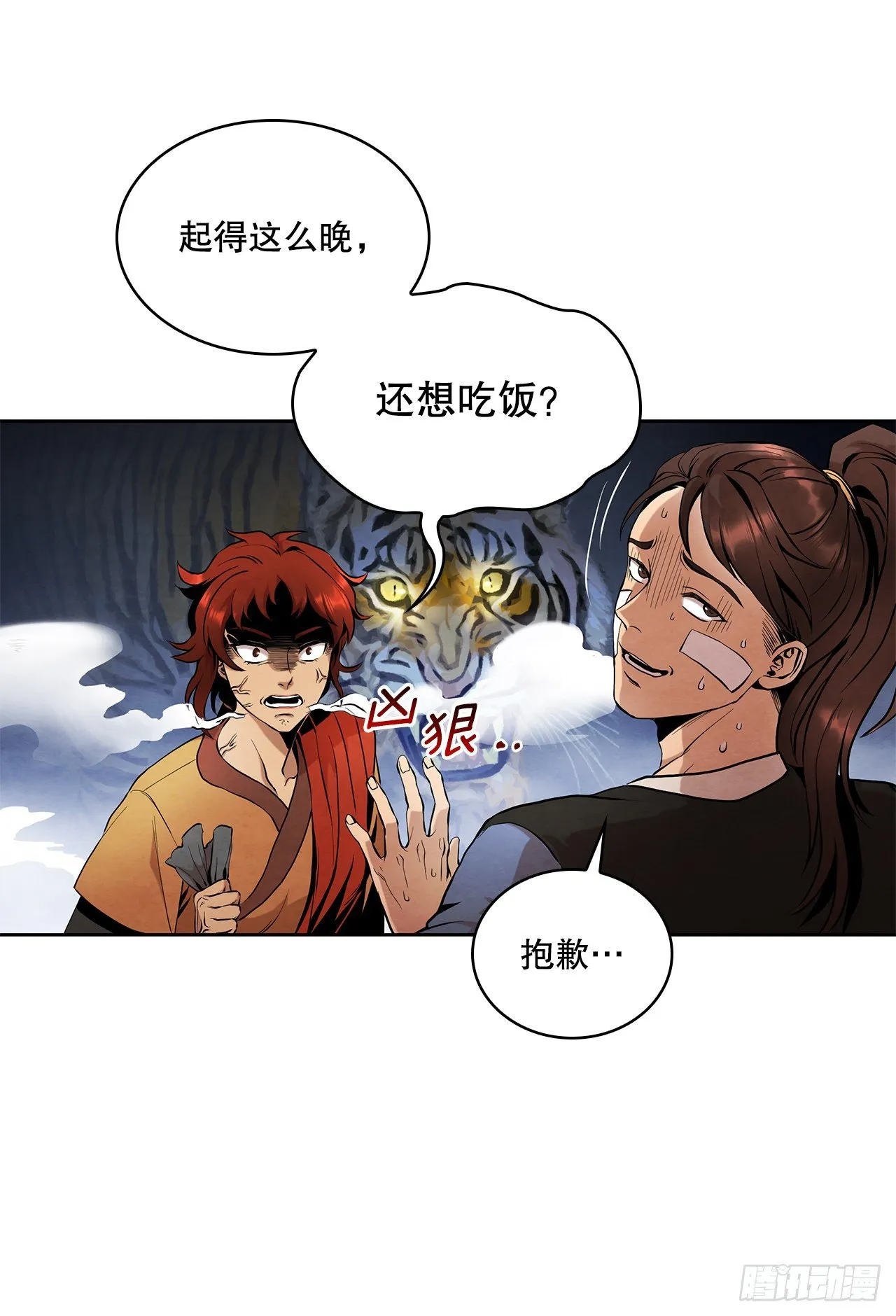 2.擒拿术 第23页