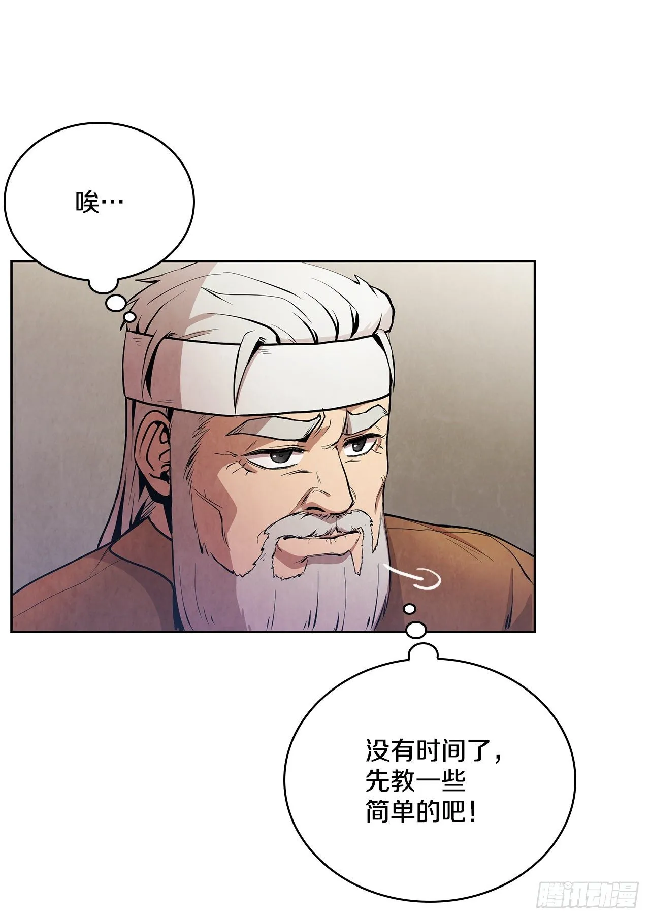 2.擒拿术 第28页