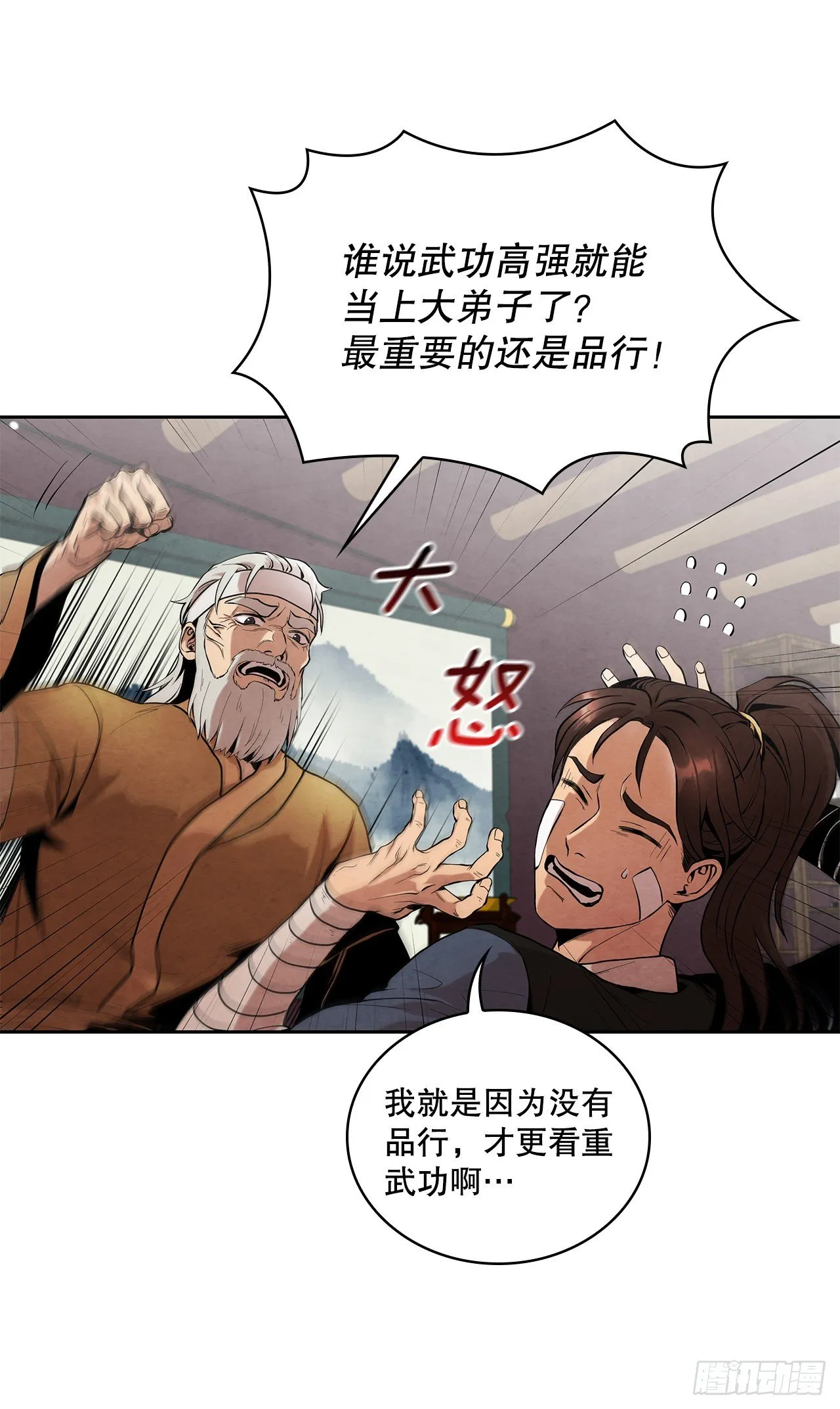 2.擒拿术 第35页