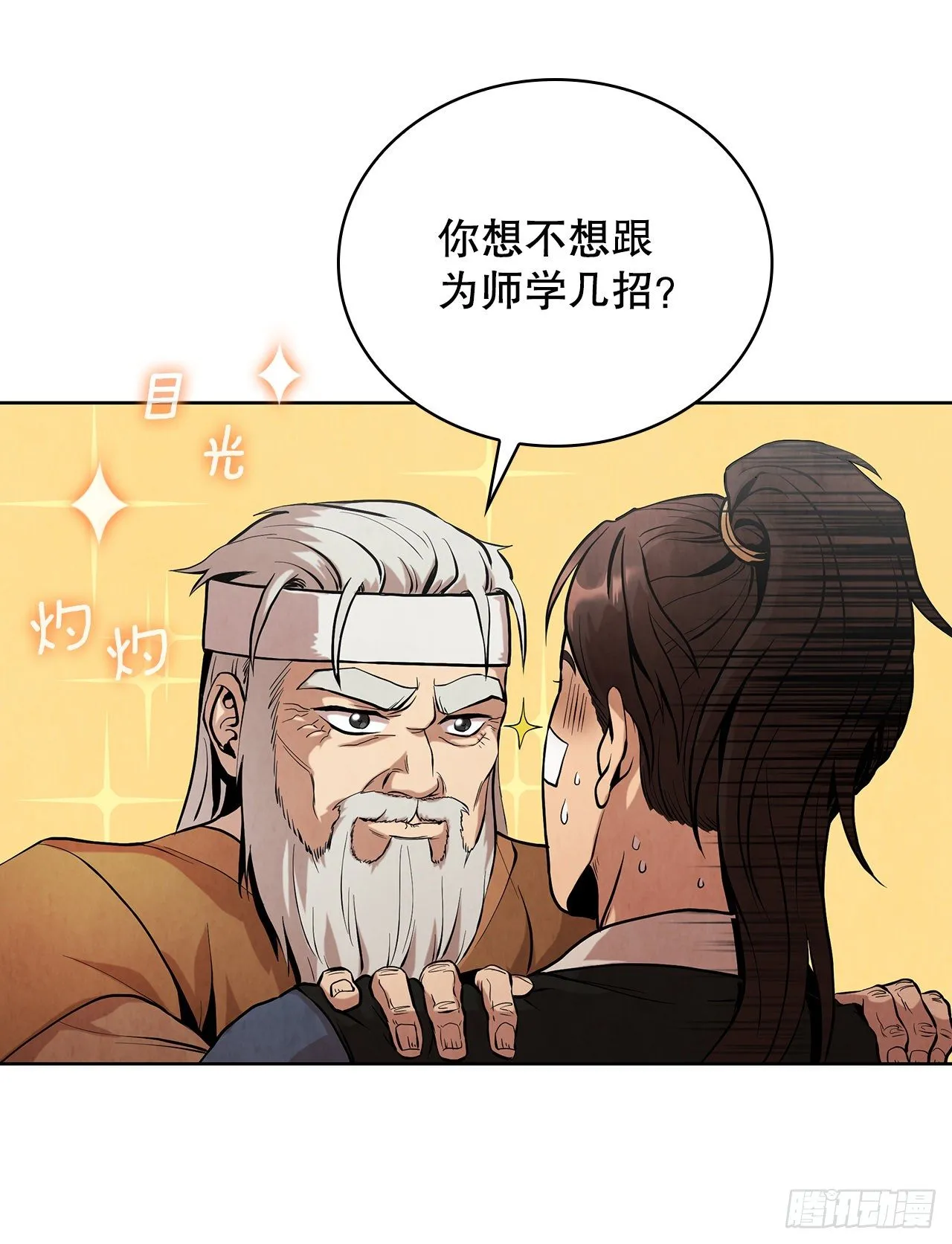 2.擒拿术 第37页