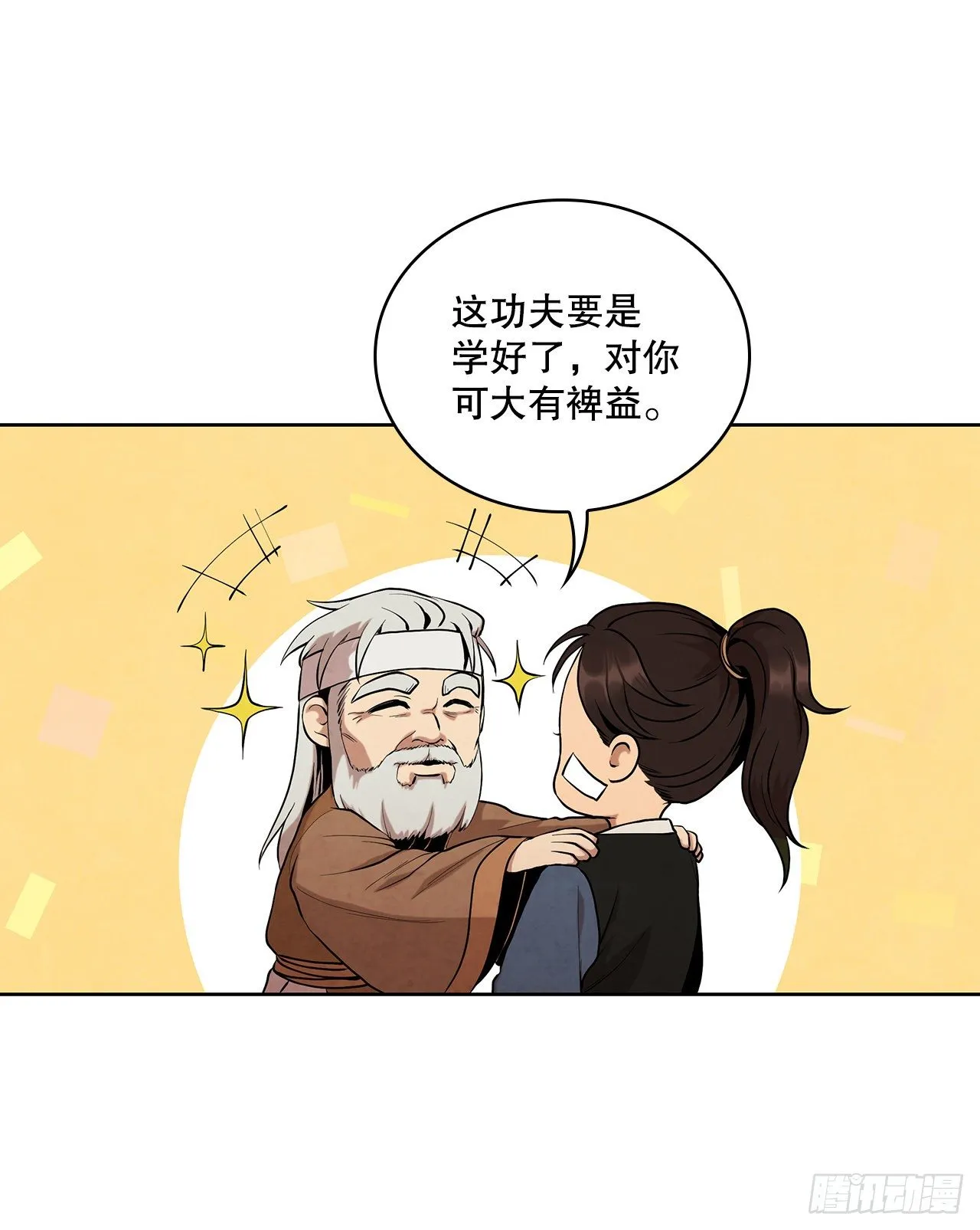 2.擒拿术 第39页