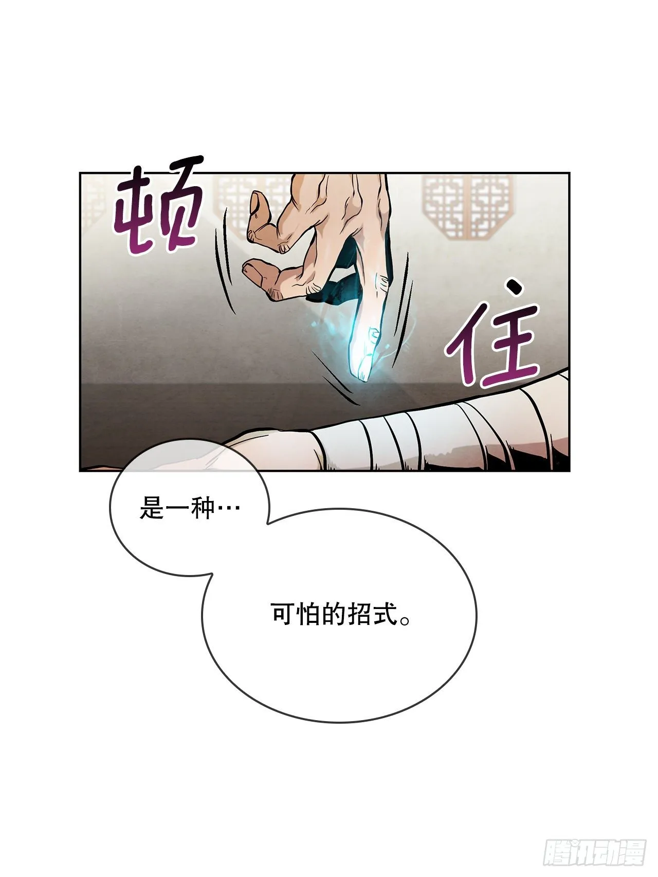 2.擒拿术 第55页
