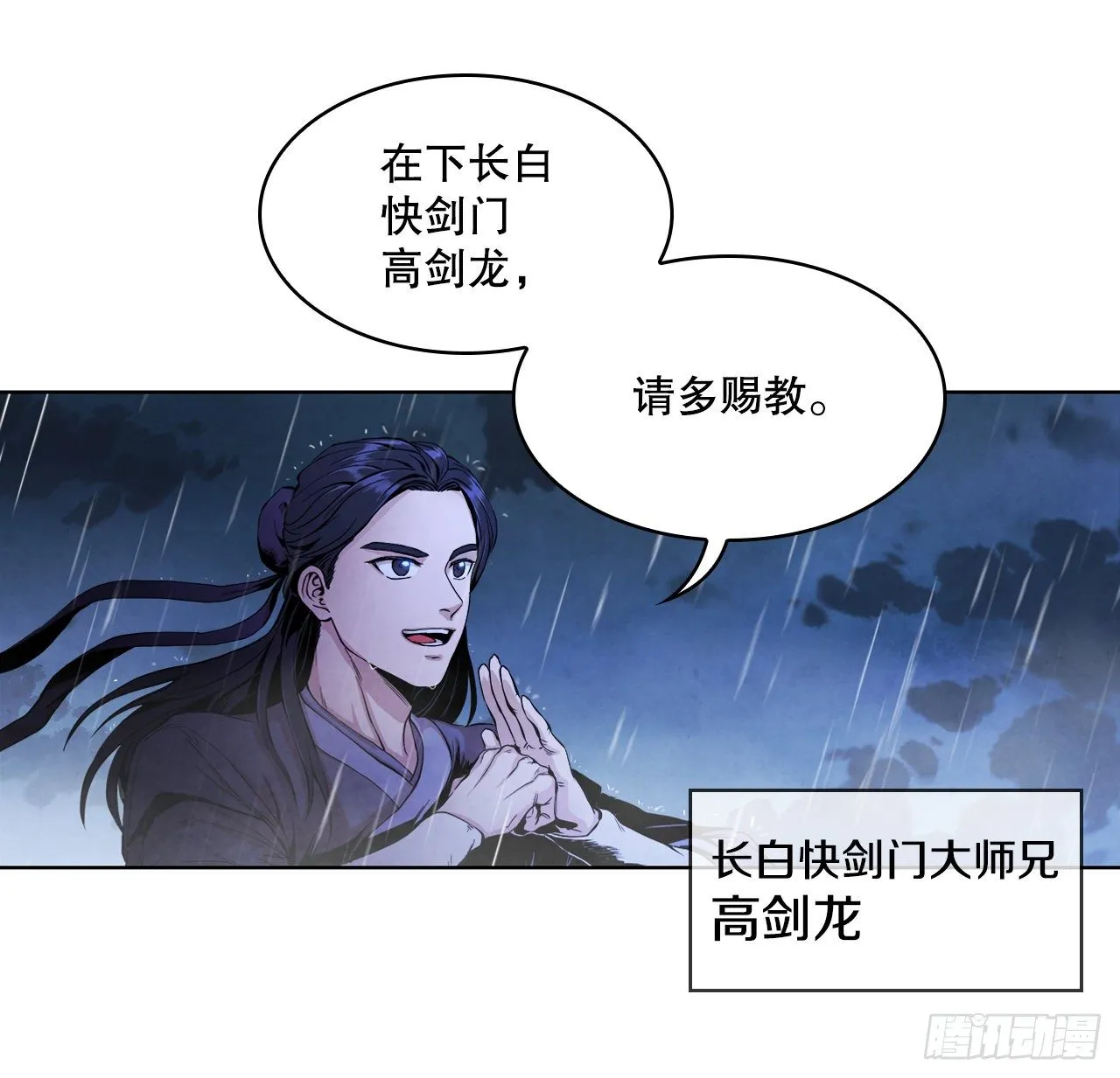 1.我是大师兄 第5页