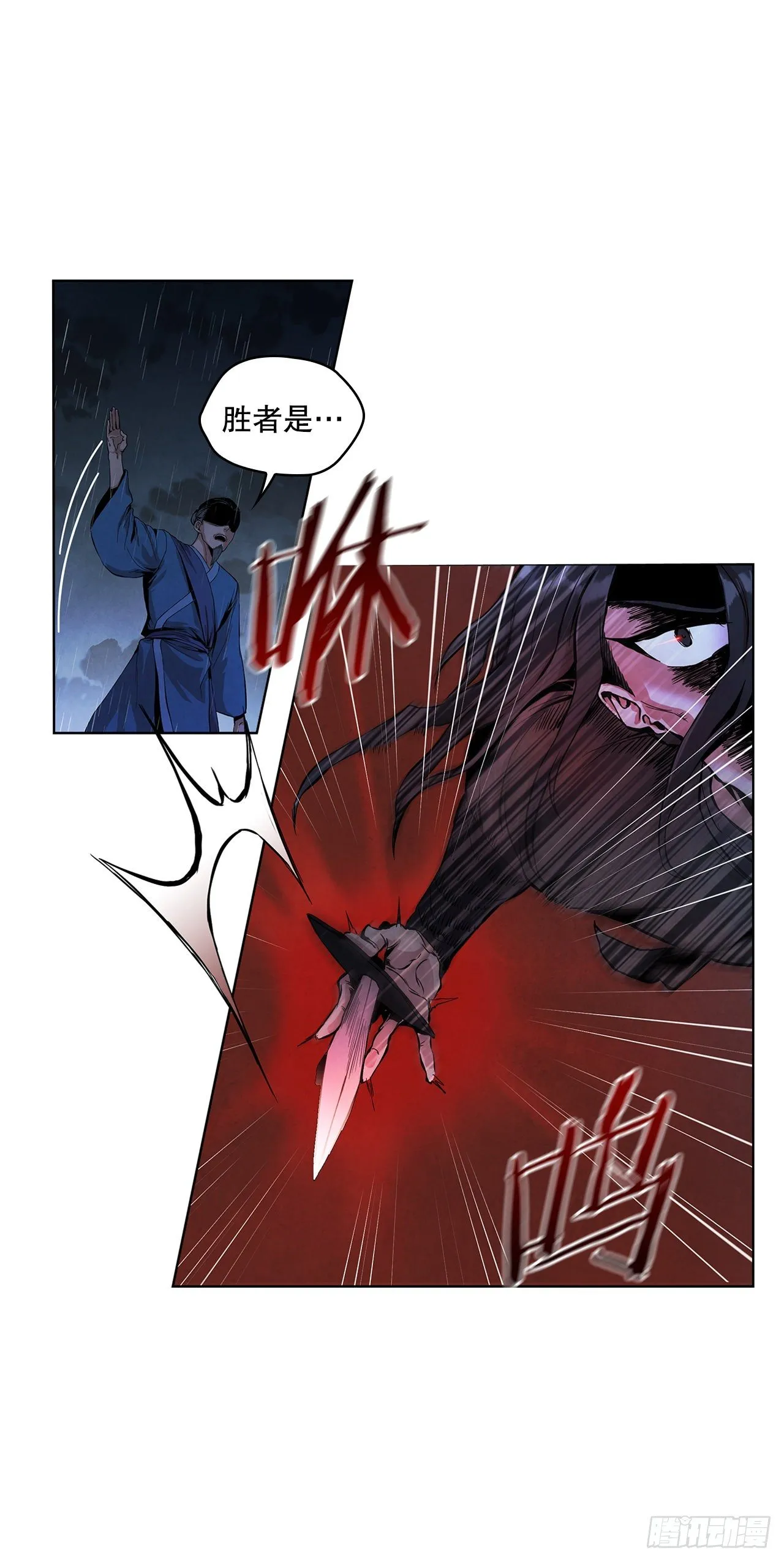 1.我是大师兄 第21页