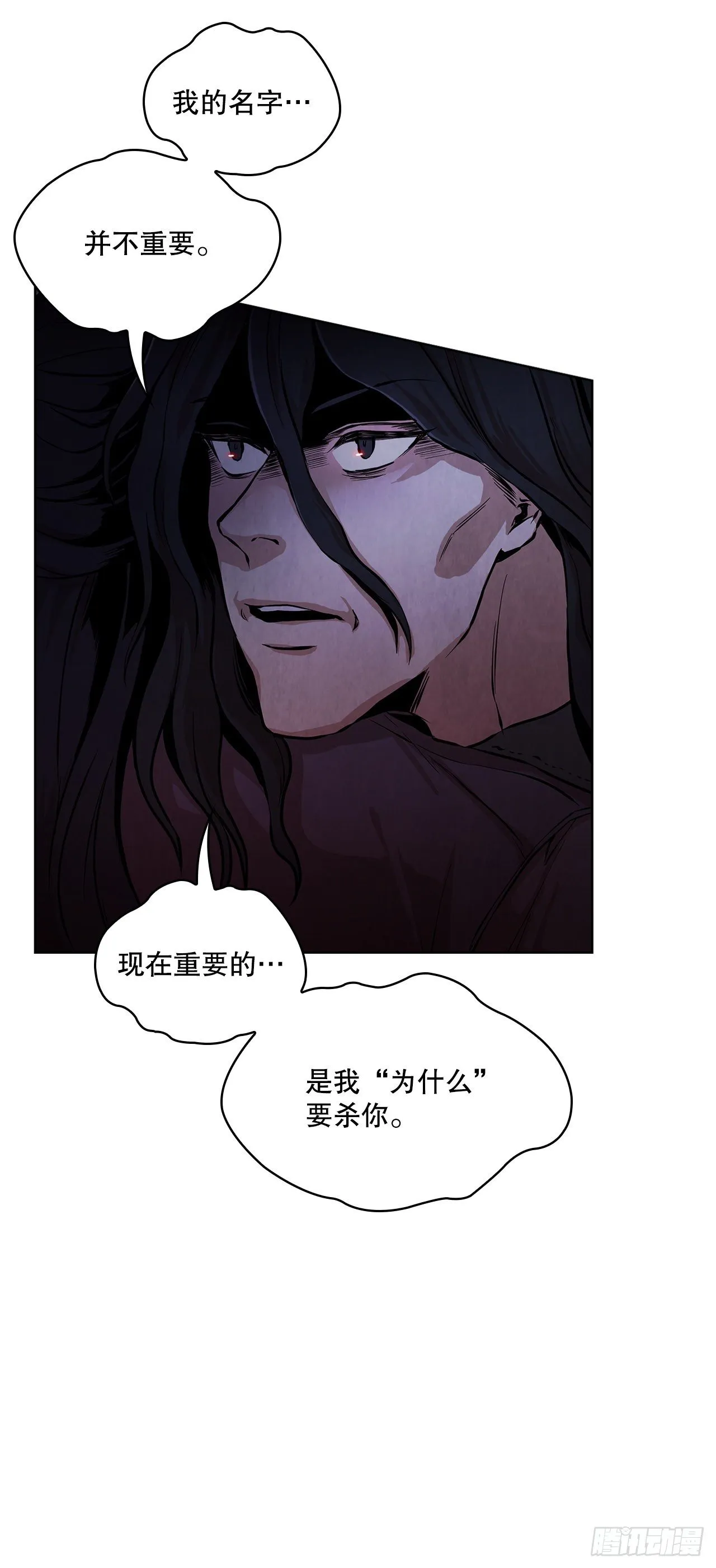 1.我是大师兄 第24页