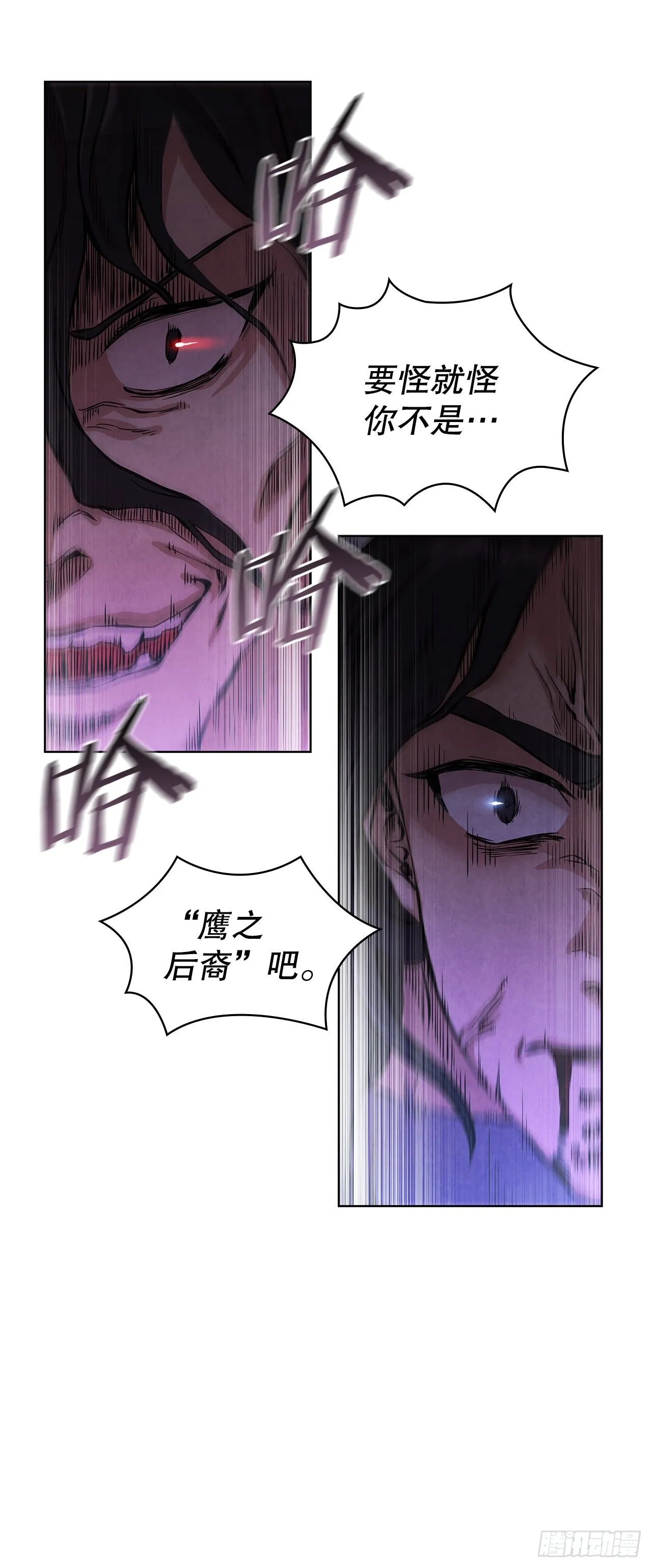 1.我是大师兄 第25页