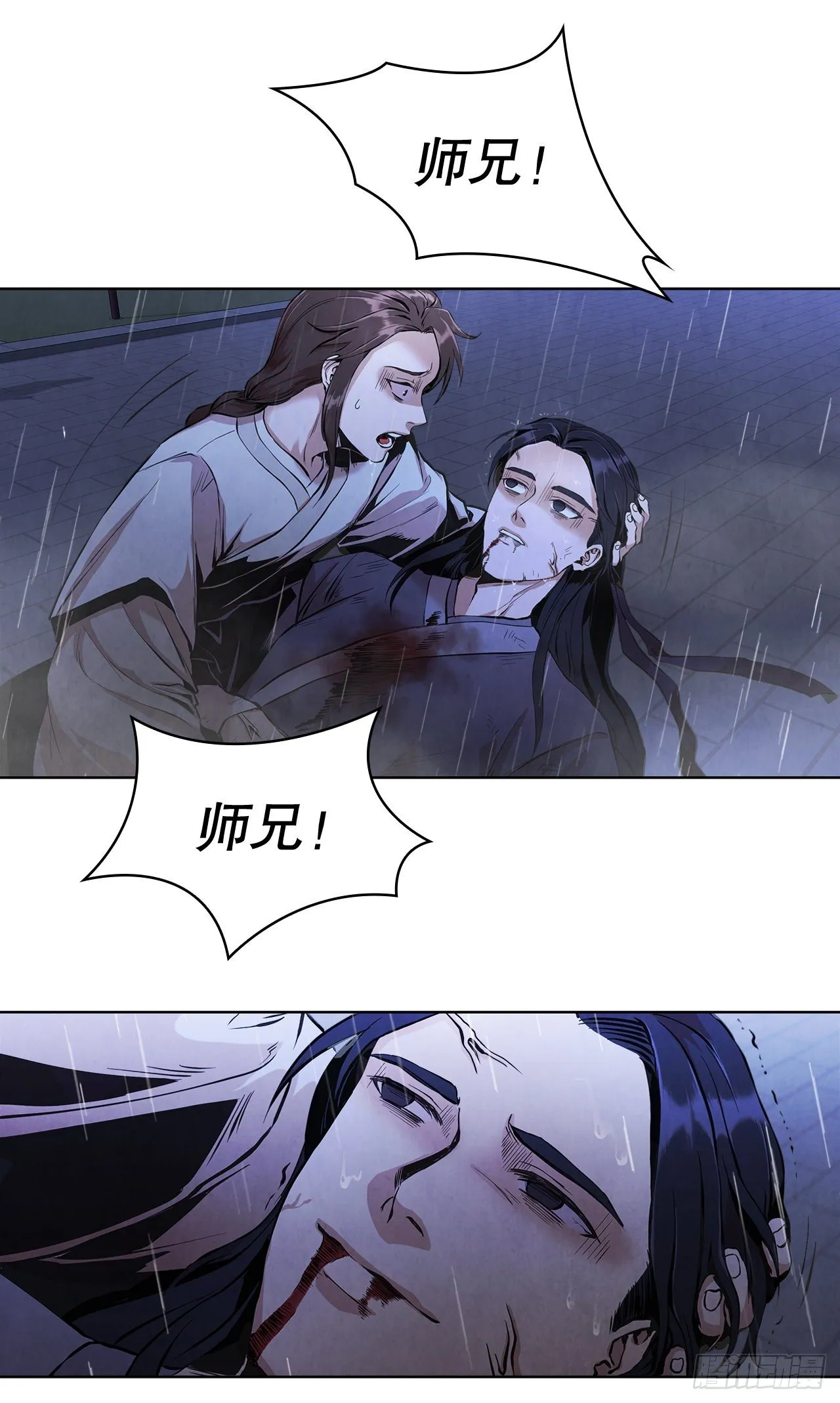 1.我是大师兄 第29页