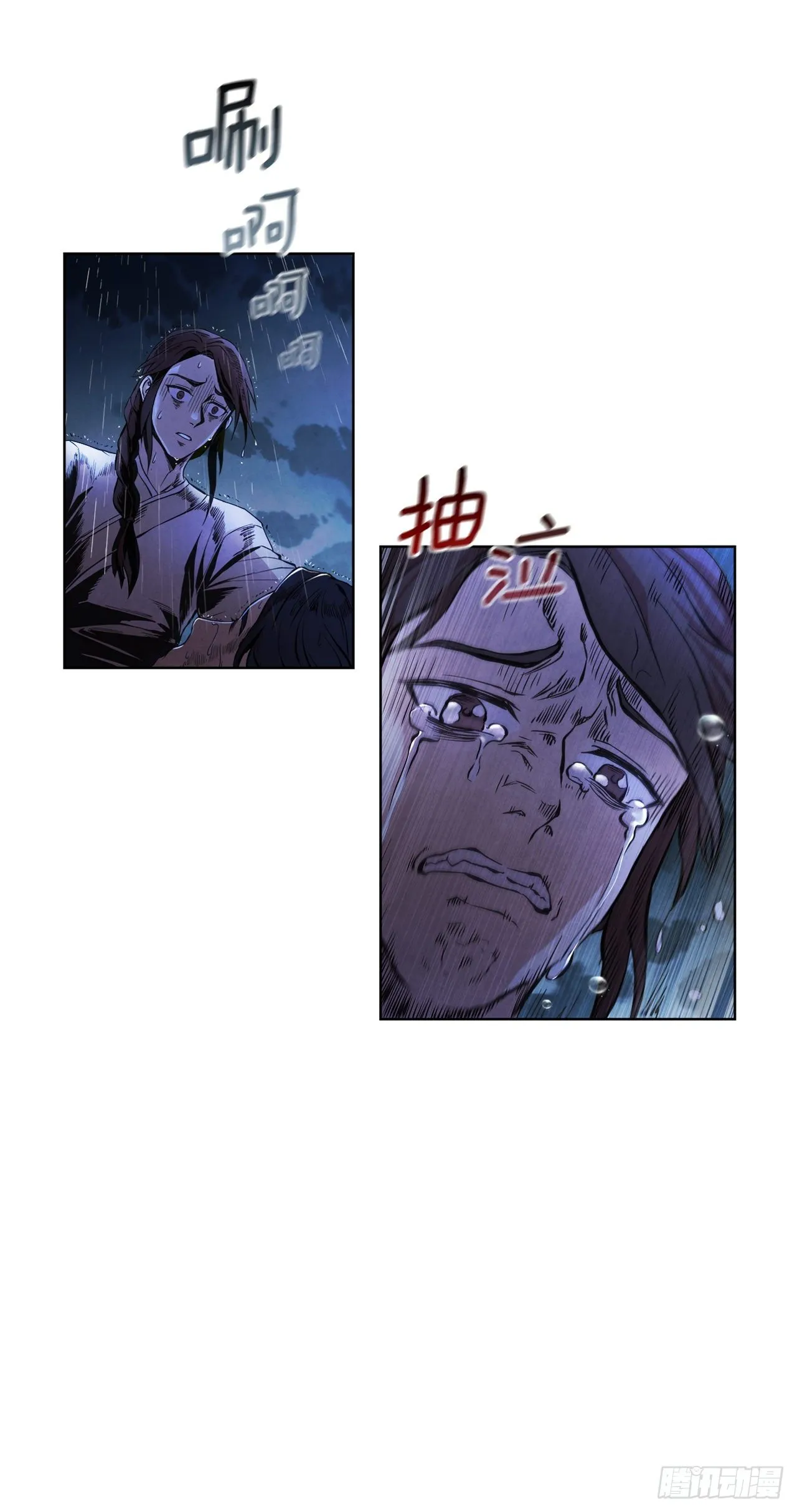 1.我是大师兄 第31页