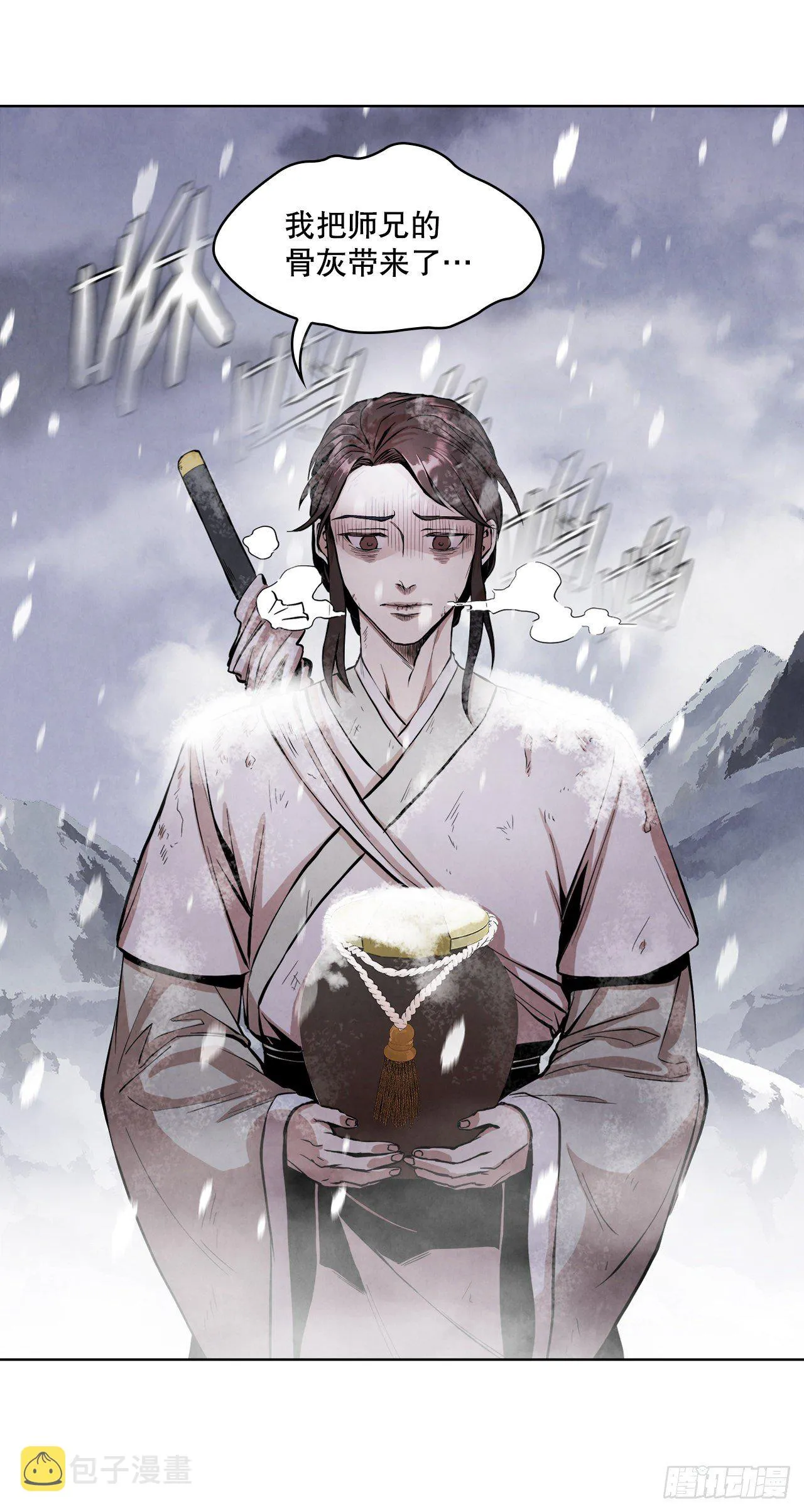 1.我是大师兄 第37页