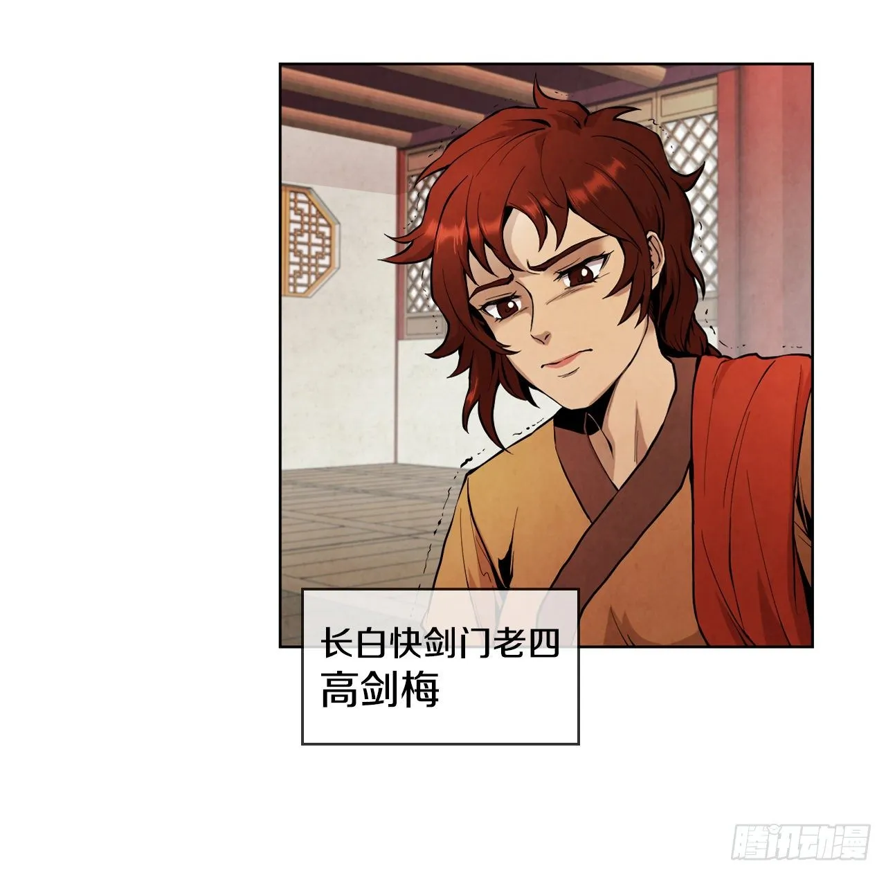1.我是大师兄 第42页