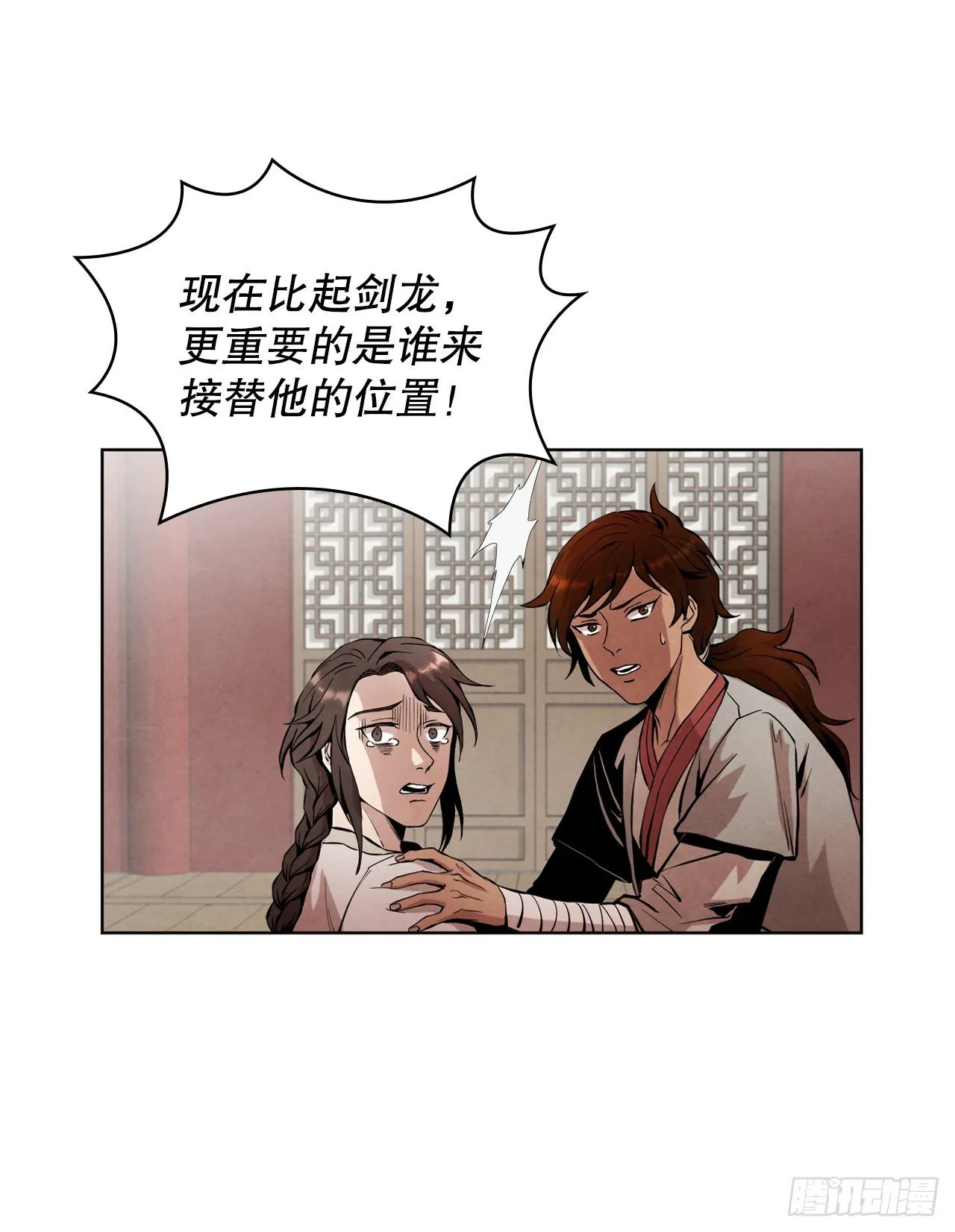1.我是大师兄 第48页