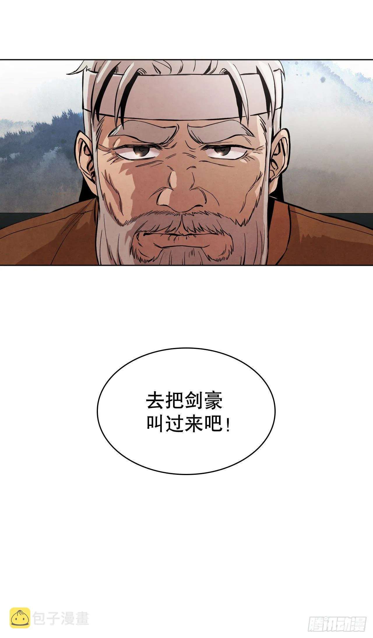 1.我是大师兄 第49页