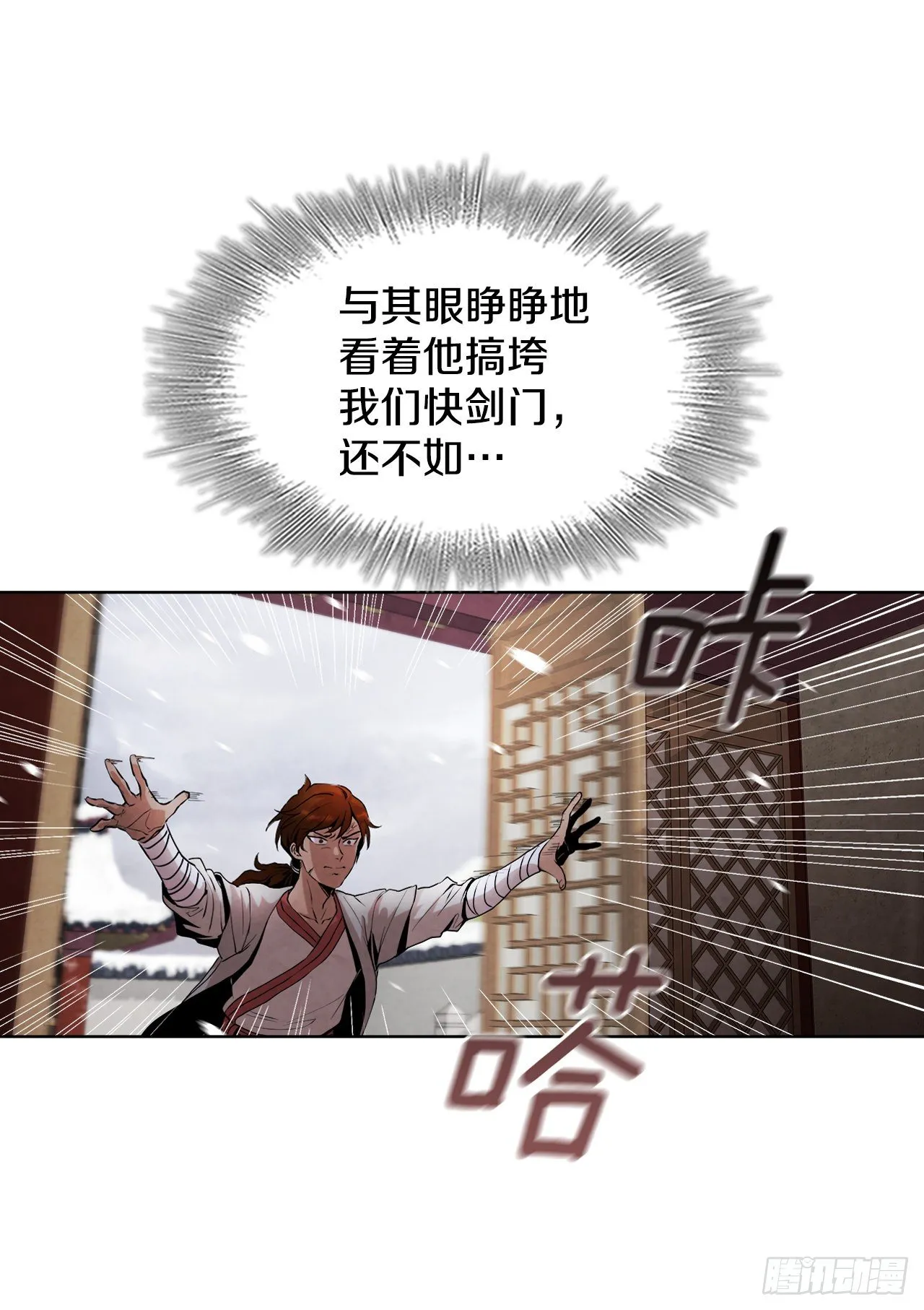 1.我是大师兄 第52页