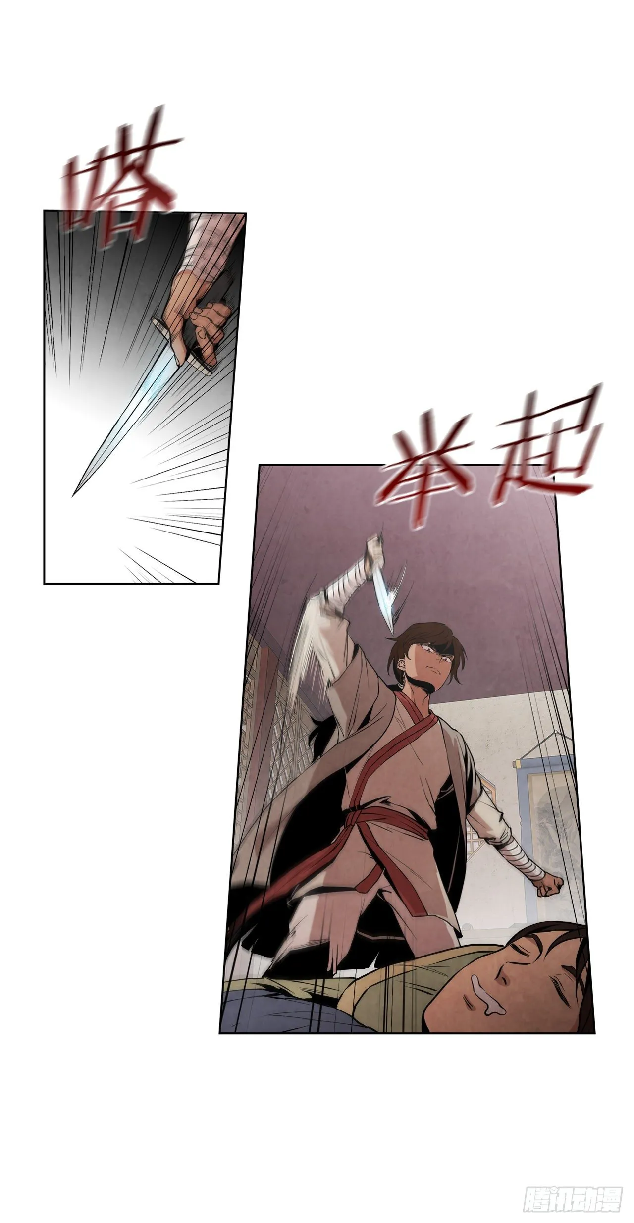1.我是大师兄 第54页