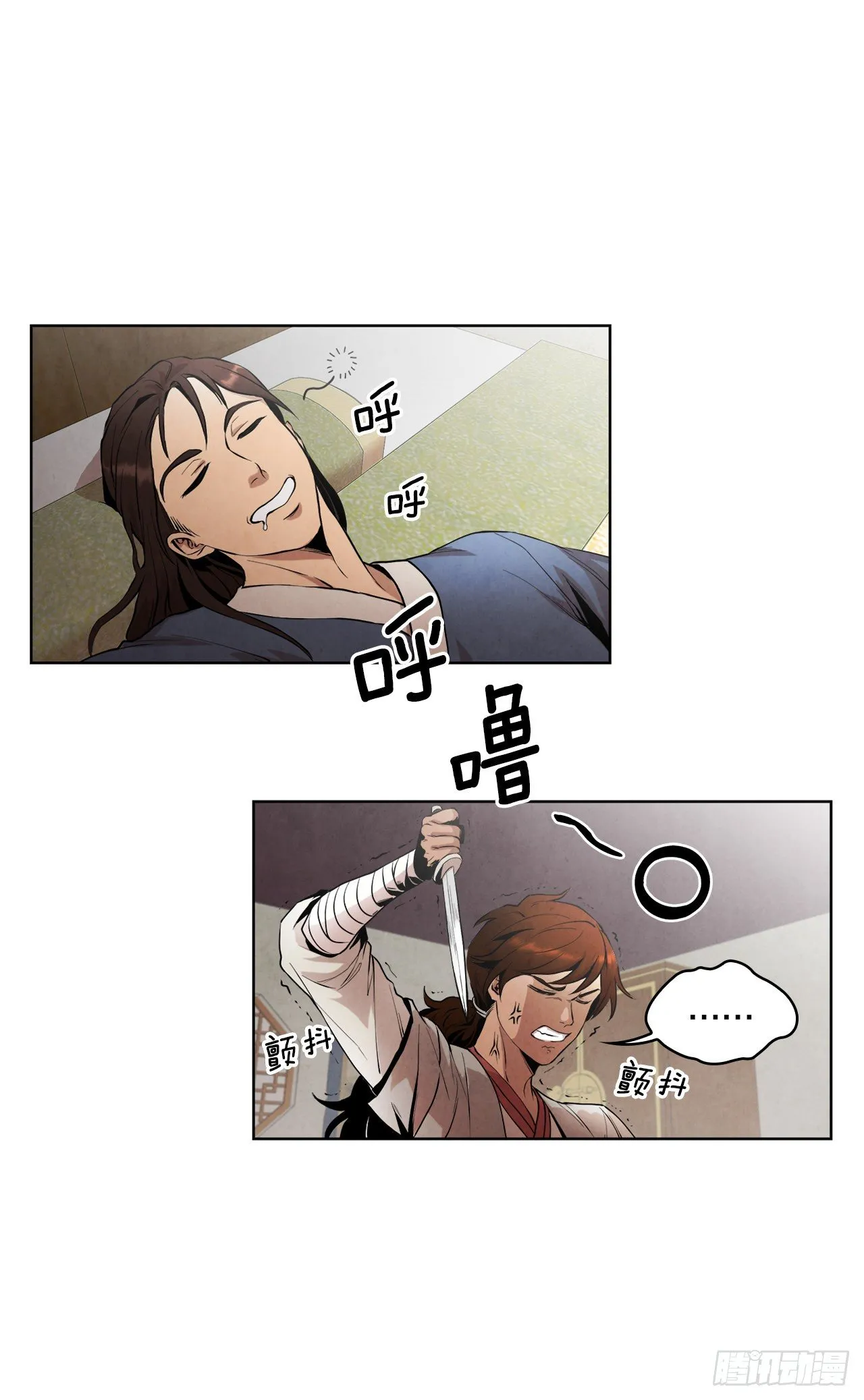 1.我是大师兄 第55页