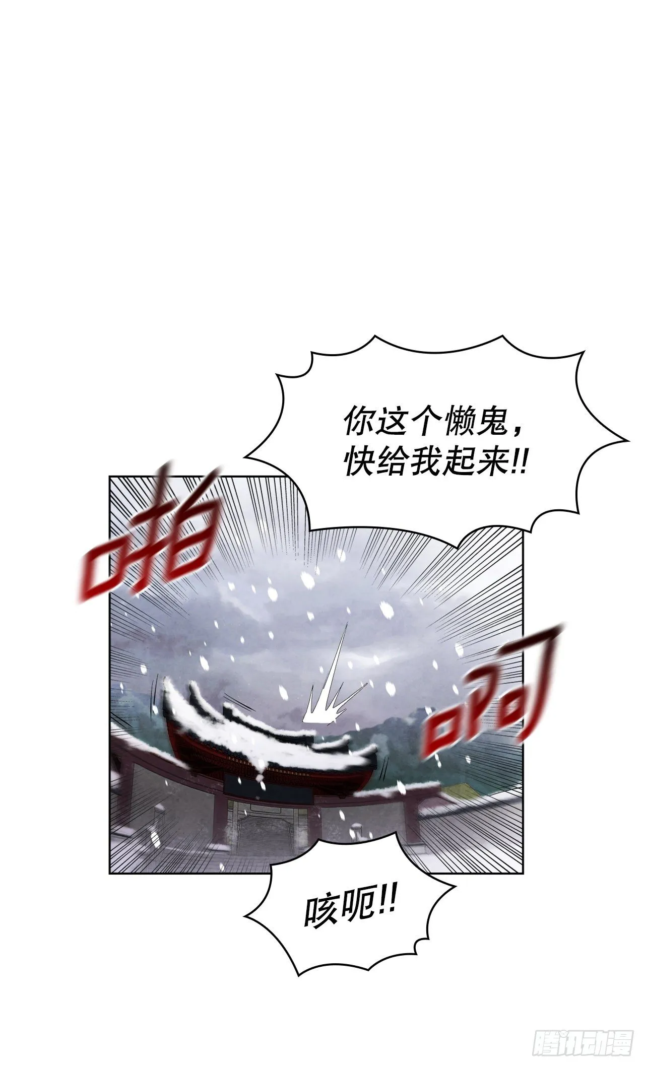 1.我是大师兄 第56页