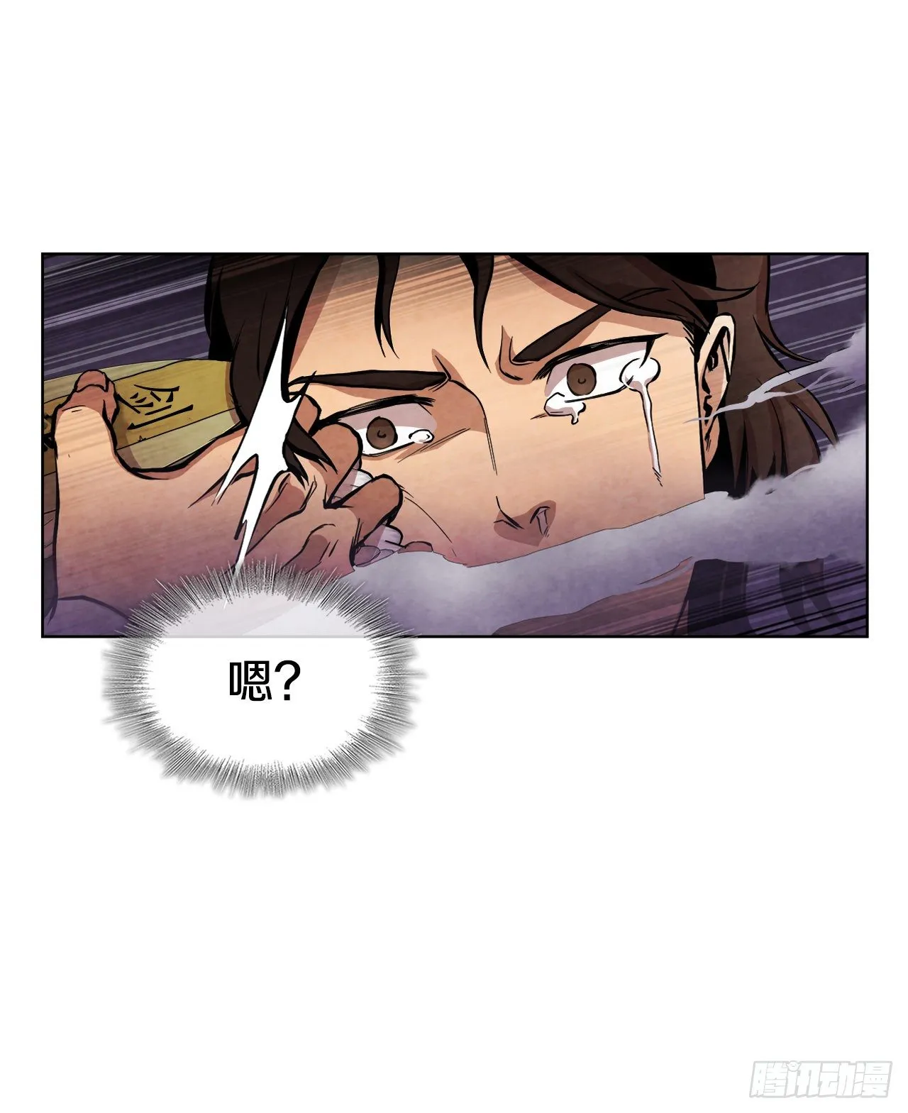 1.我是大师兄 第60页